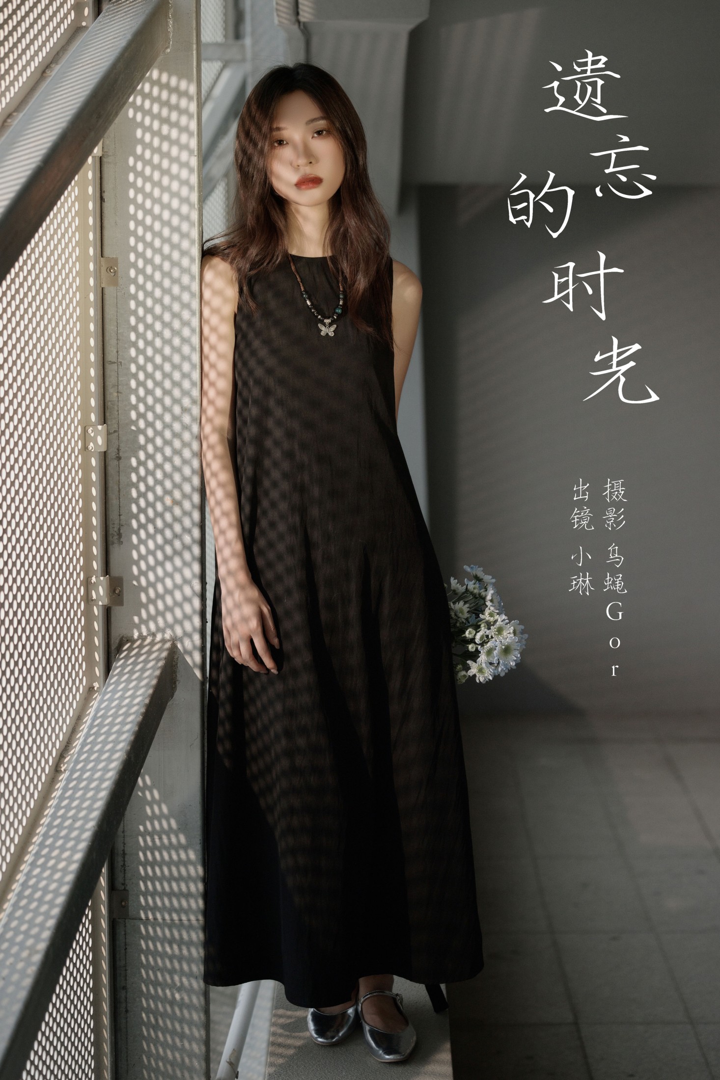 失眠面包蟹 – 《遗忘的时光》[22P] 插图1