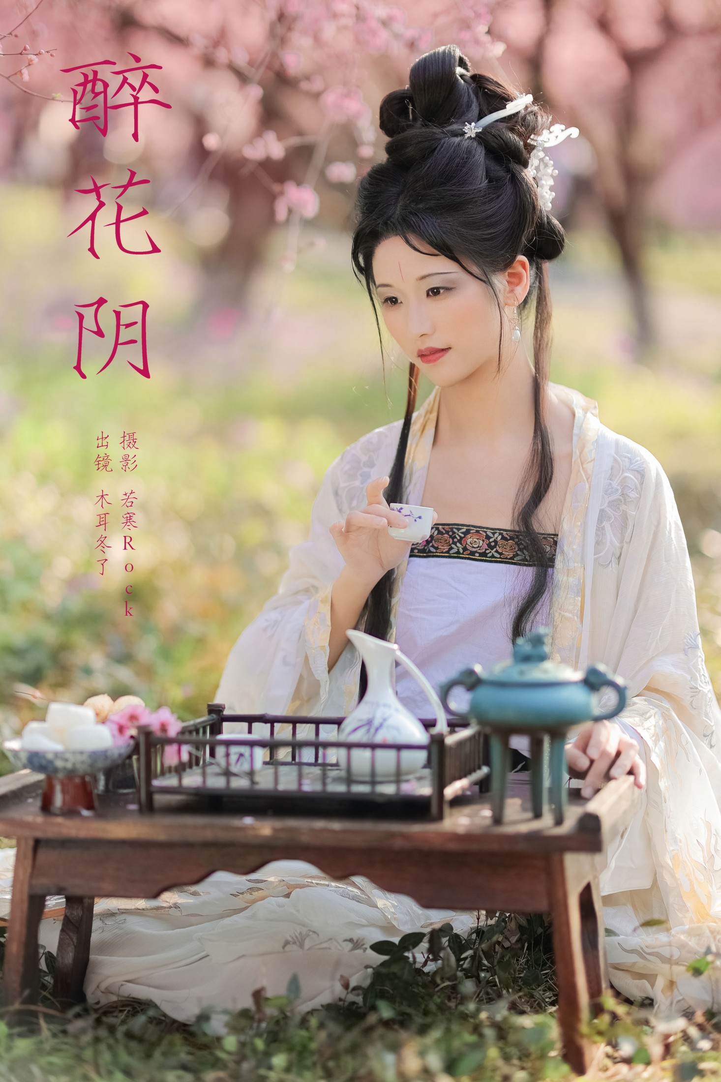 木耳冬了 – 《醉花阴》[23P] 插图1
