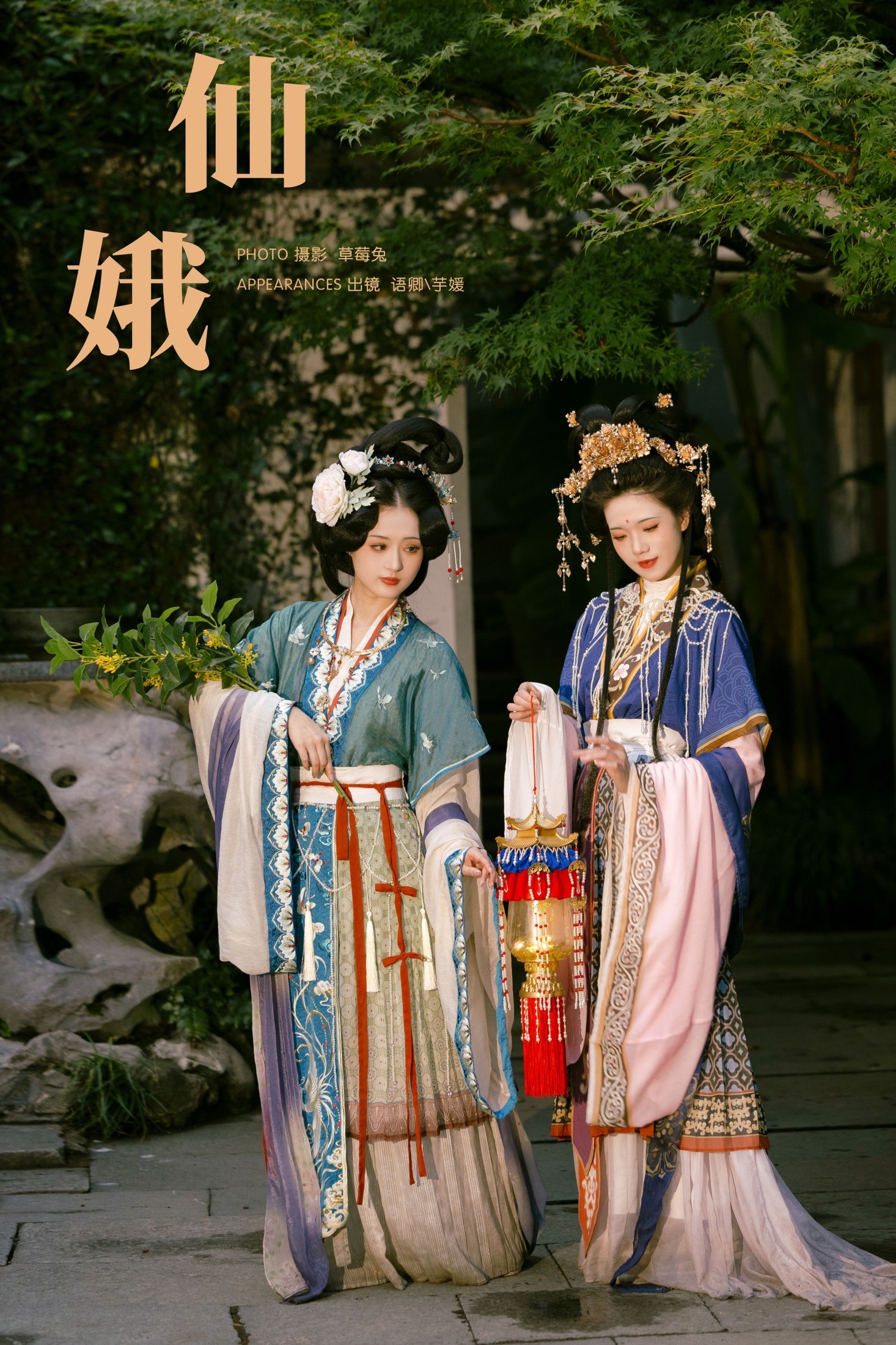 语卿 芋媛一碗 – 《仙娥》[22P] 插图1