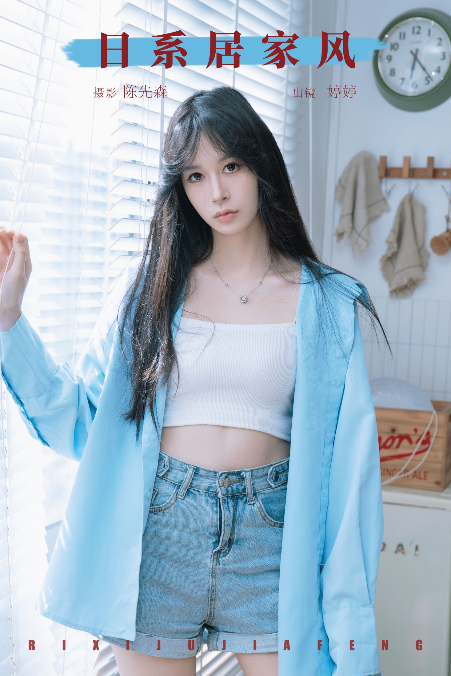 婷婷 – 《日系居家风》[27P] 插图1
