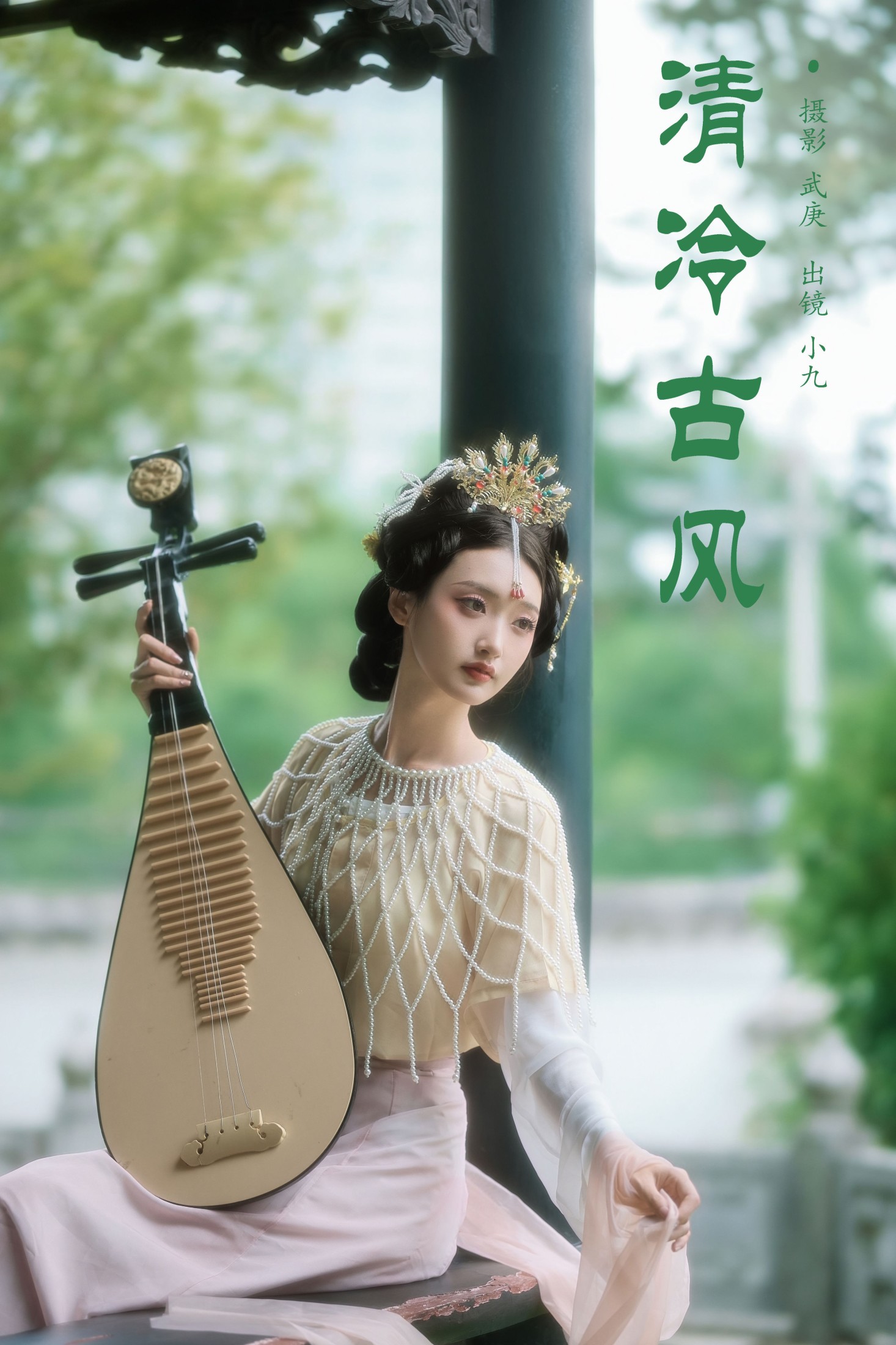 陈年小九 – 《清冷古风》[23P] 插图1