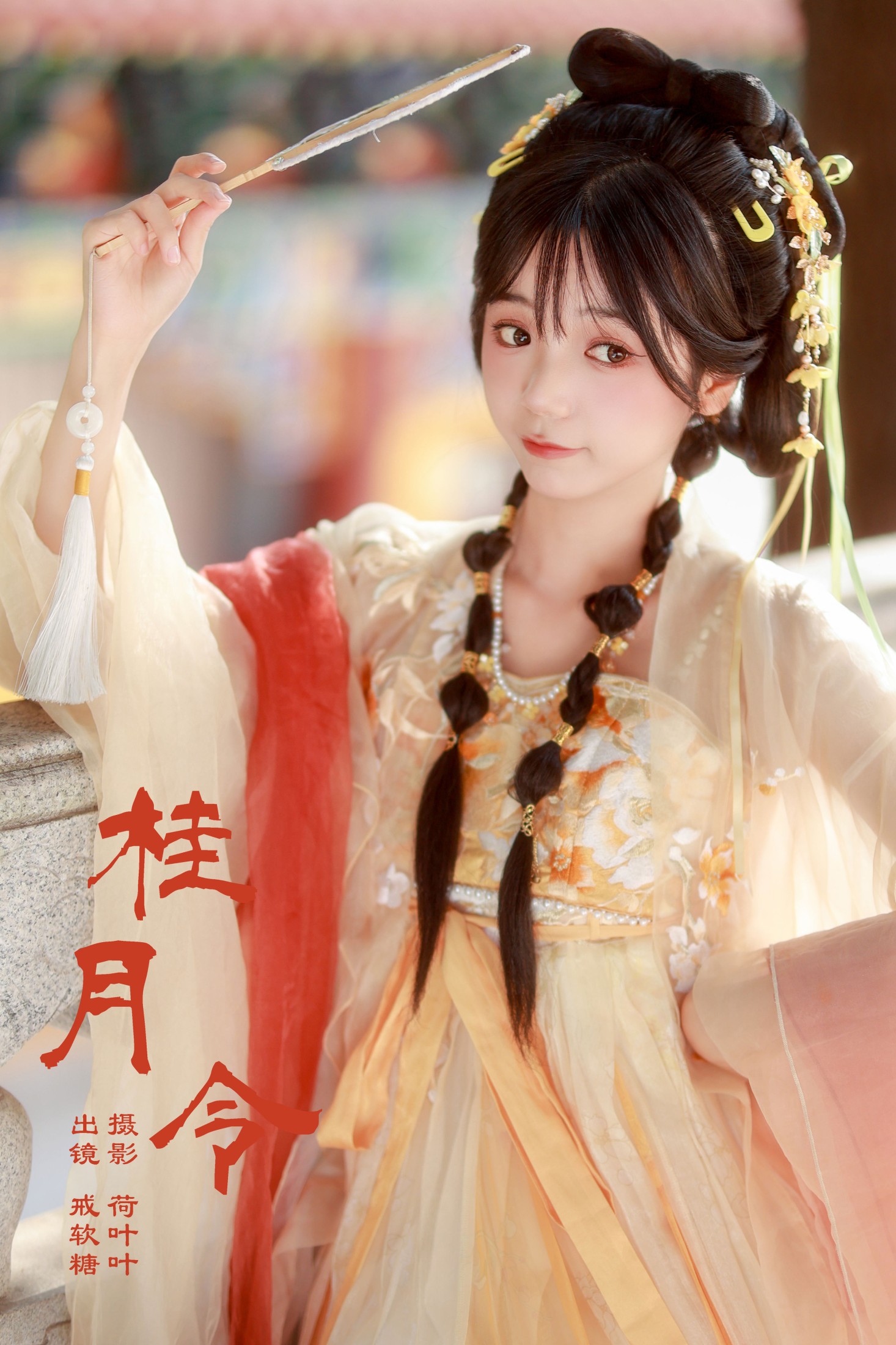 戒软糖 – 《桂月令》[26P] 插图1
