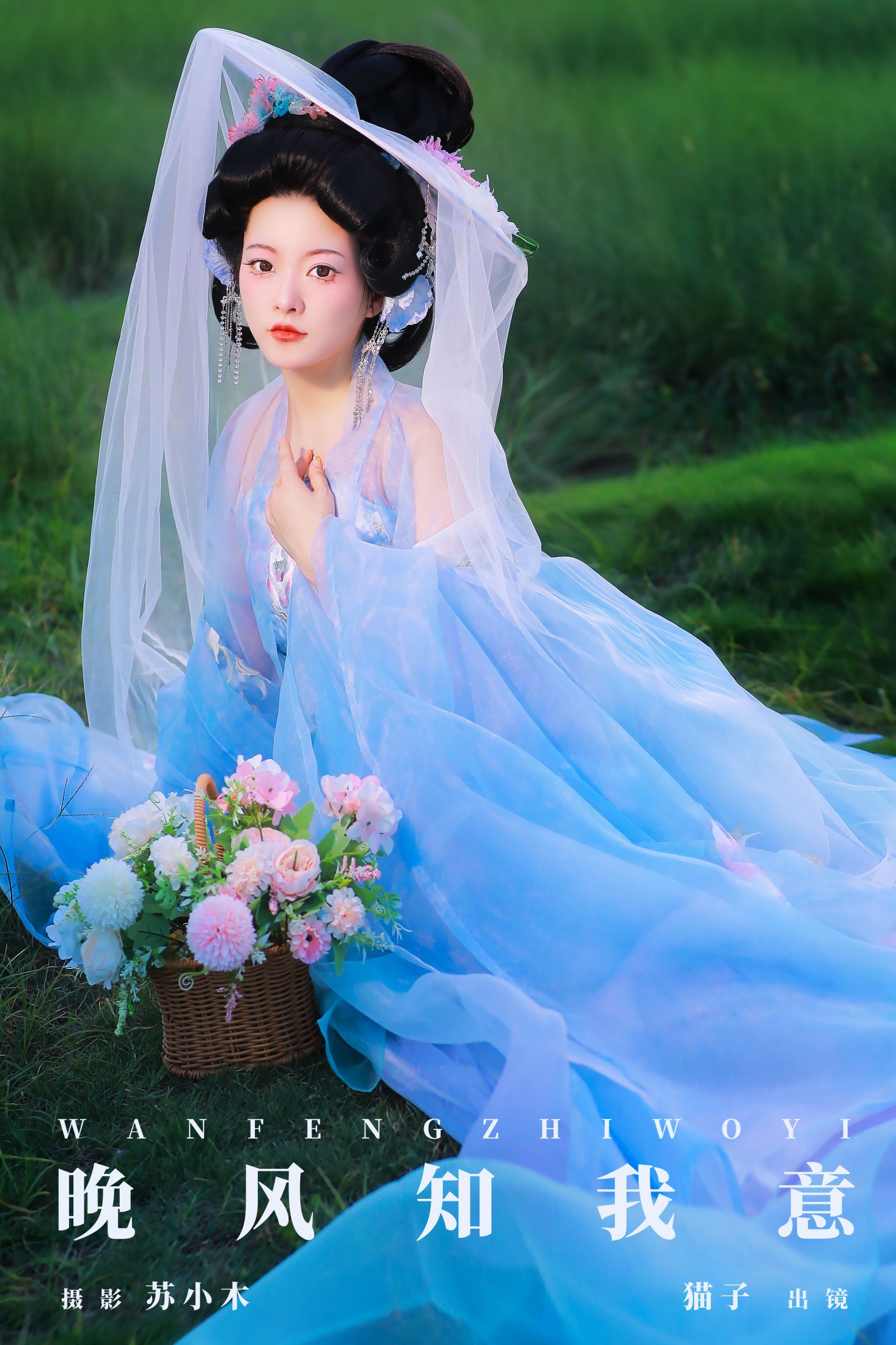 猫子子 – 《晚风知我意》[22P] 插图1