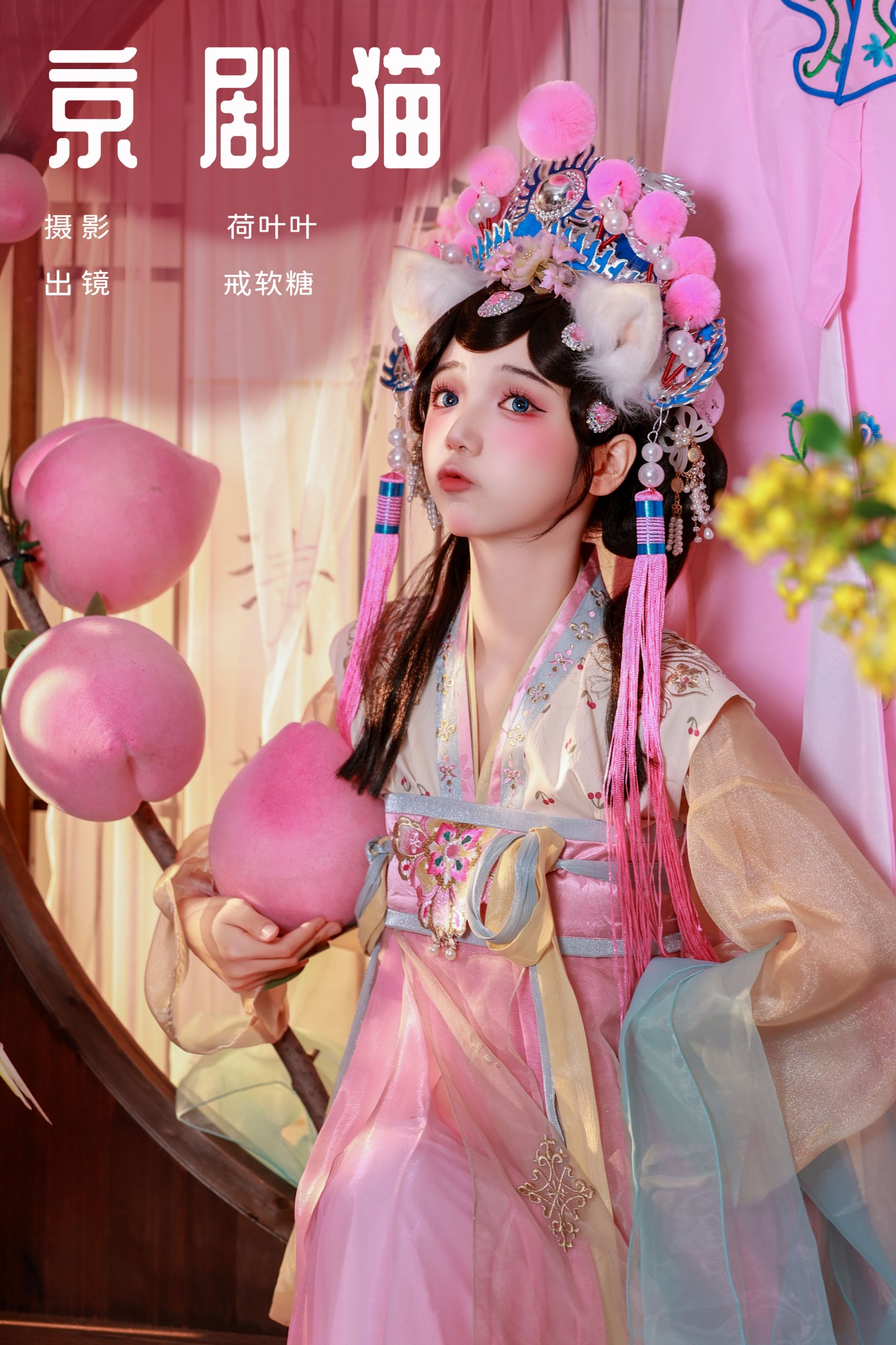 戒软糖 – 《京剧猫》[22P] 插图1