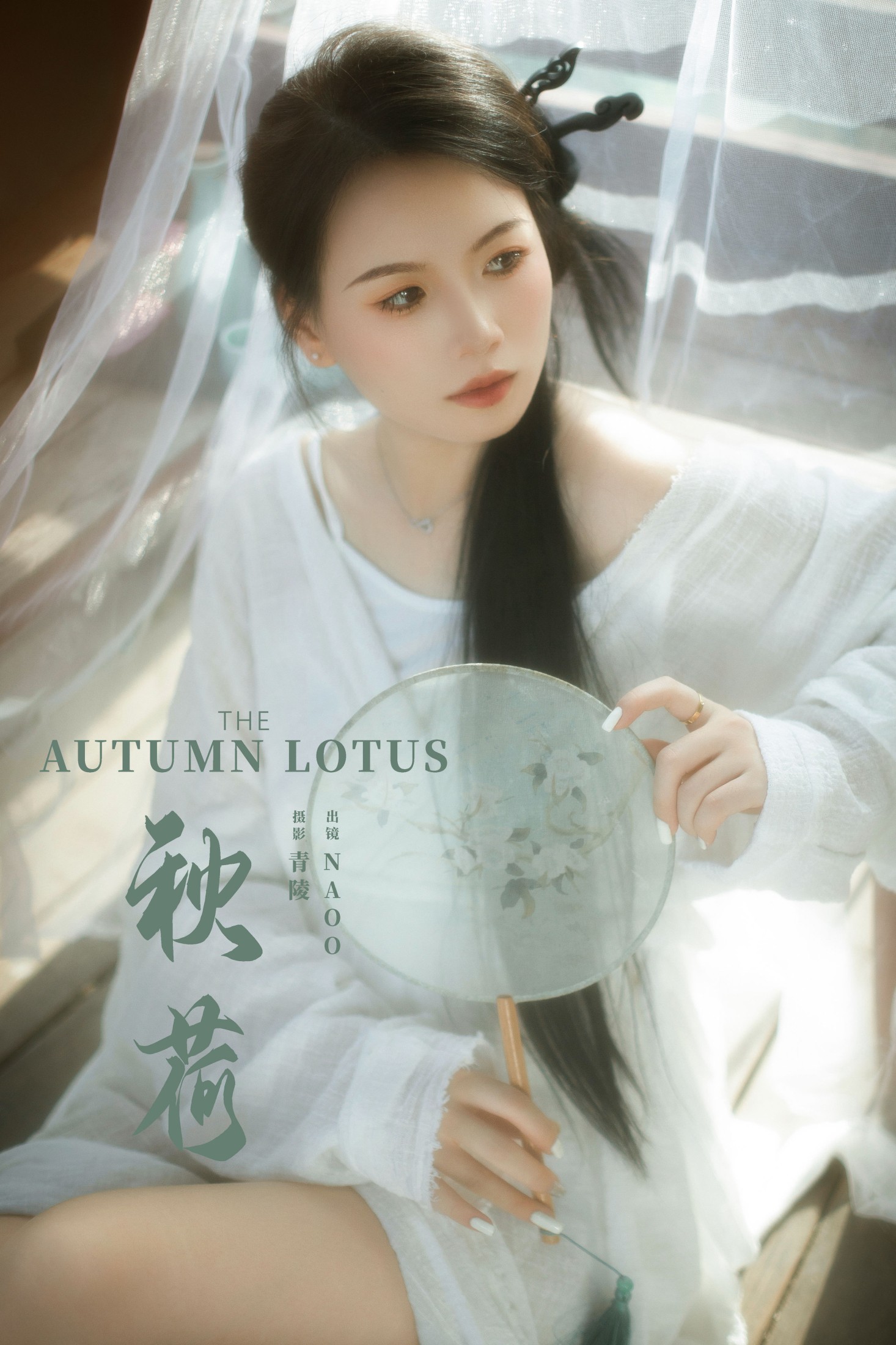 NaoO – 《秋荷》[27P] 插图1
