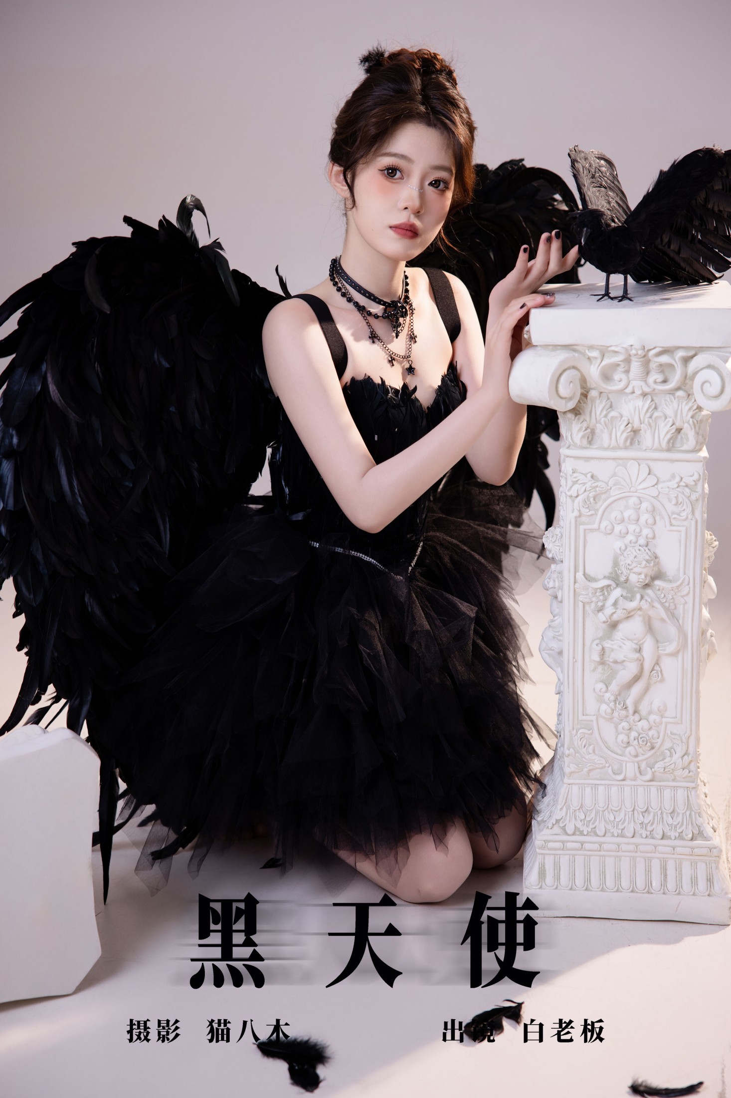 白老板 – 《黑天使》[22P] 插图1