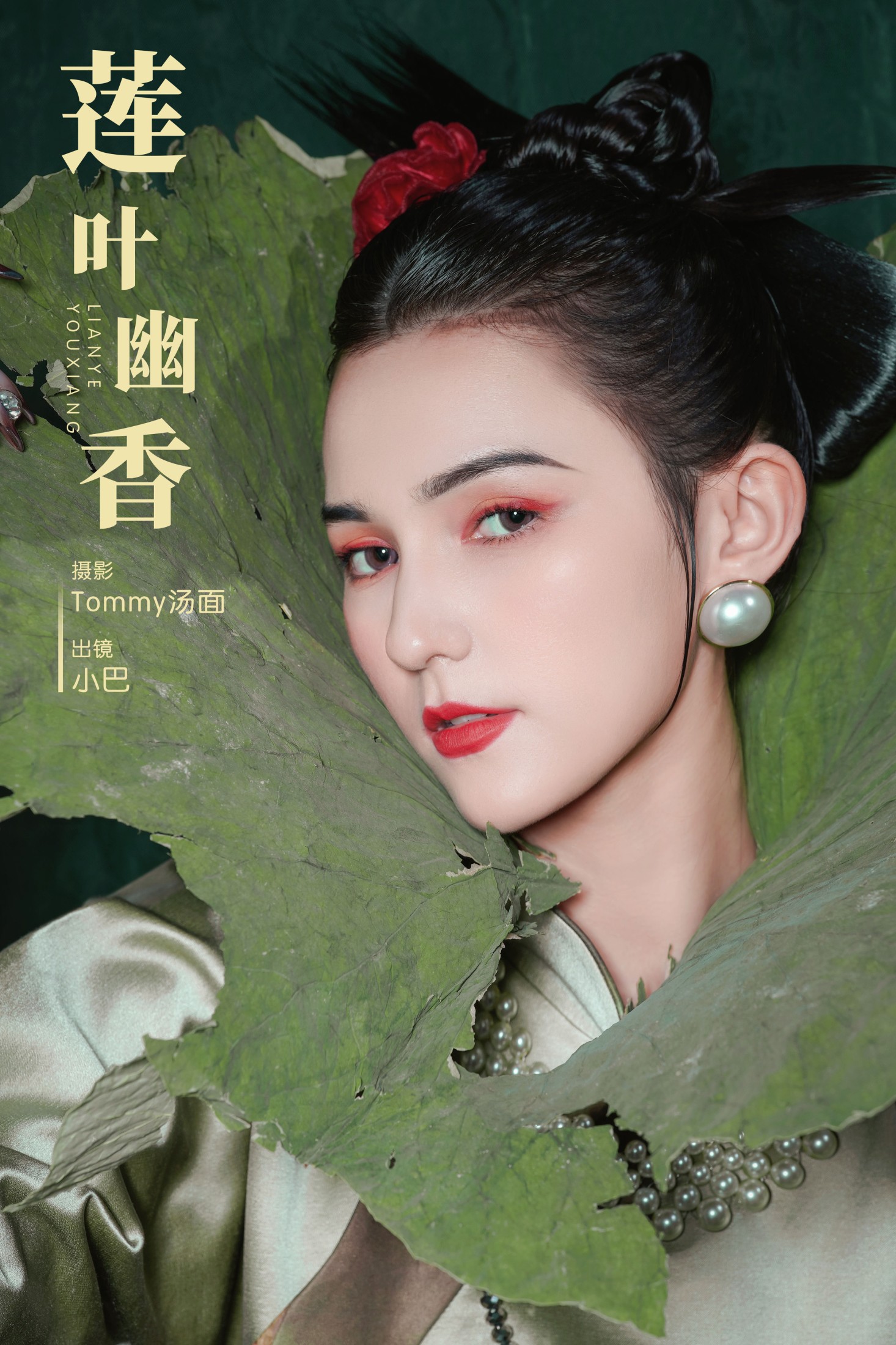 小巴 – 《莲叶幽香》[22P] 插图1