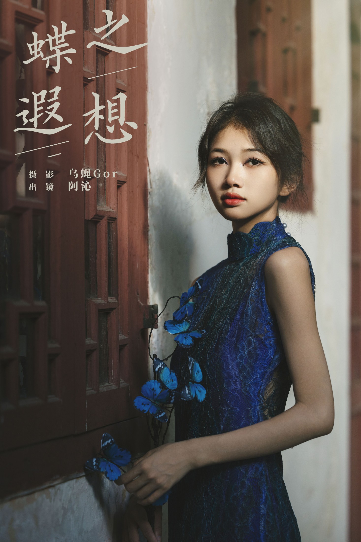 阿沁 – 《蝶之遐想》[27P] 插图1