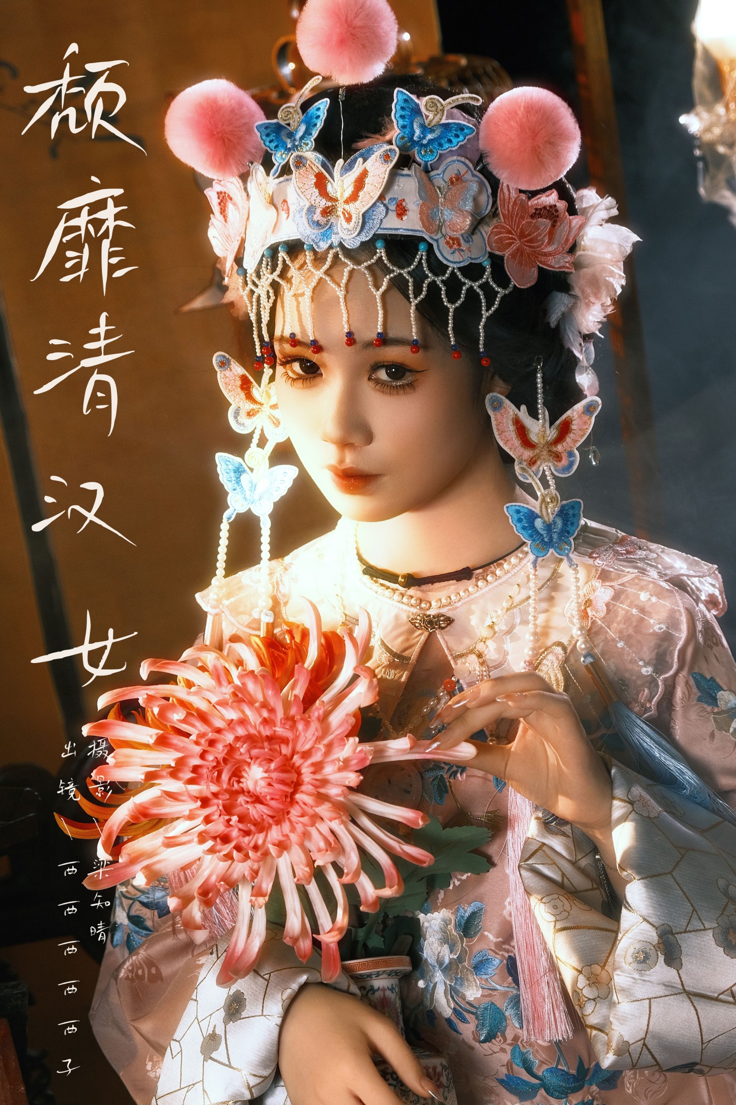 西西西西西子 – 《颓靡清汉女》[22P] 插图1