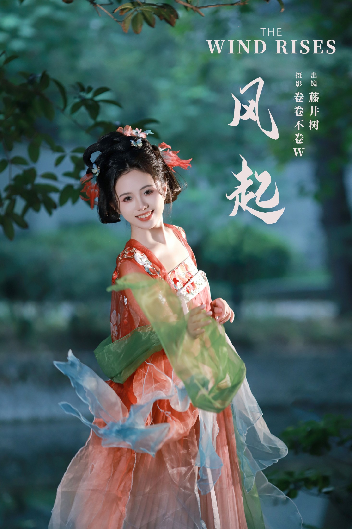 在下青禾 – 《风起》[20P] 插图1