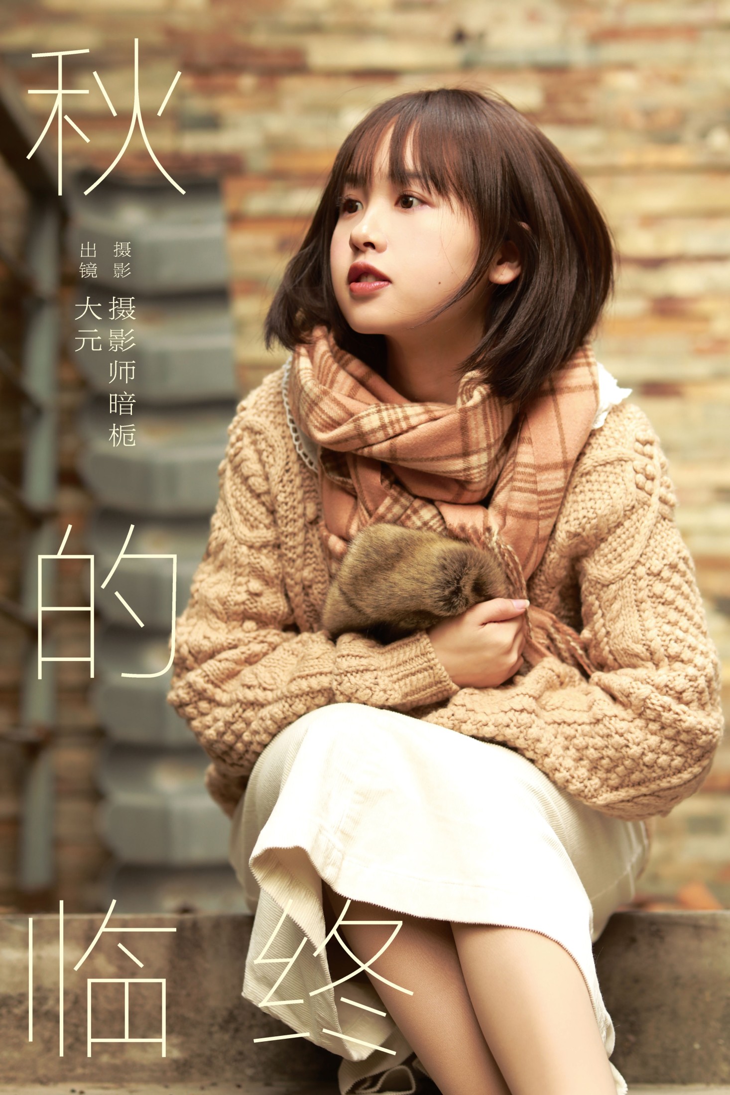 大元梦二 – 《秋的临终》[24P] 插图1