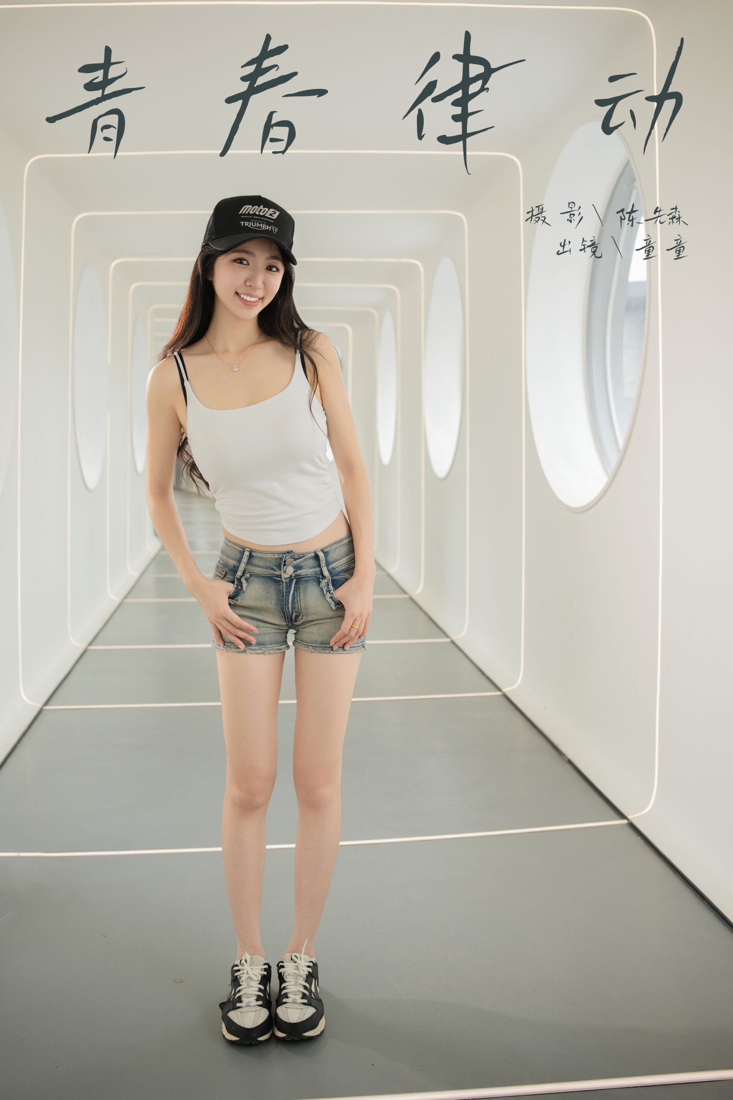 童童 – 《青春律动》[30P] 插图1