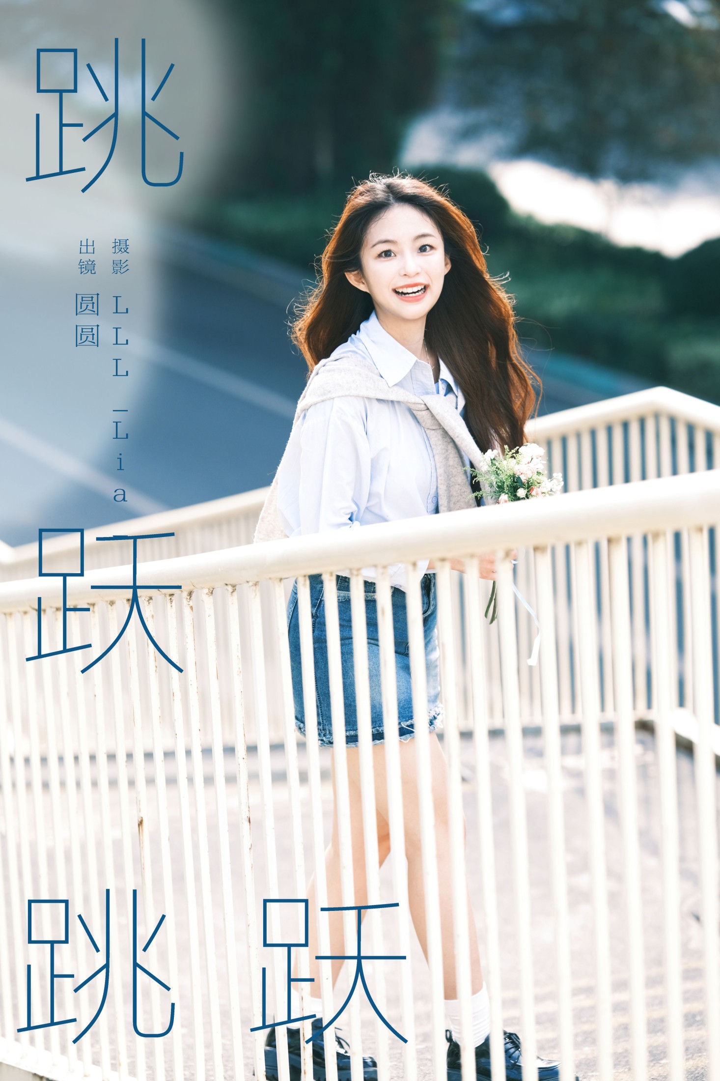 chickkii_ – 《跳跃跳跃》[25P] 插图1