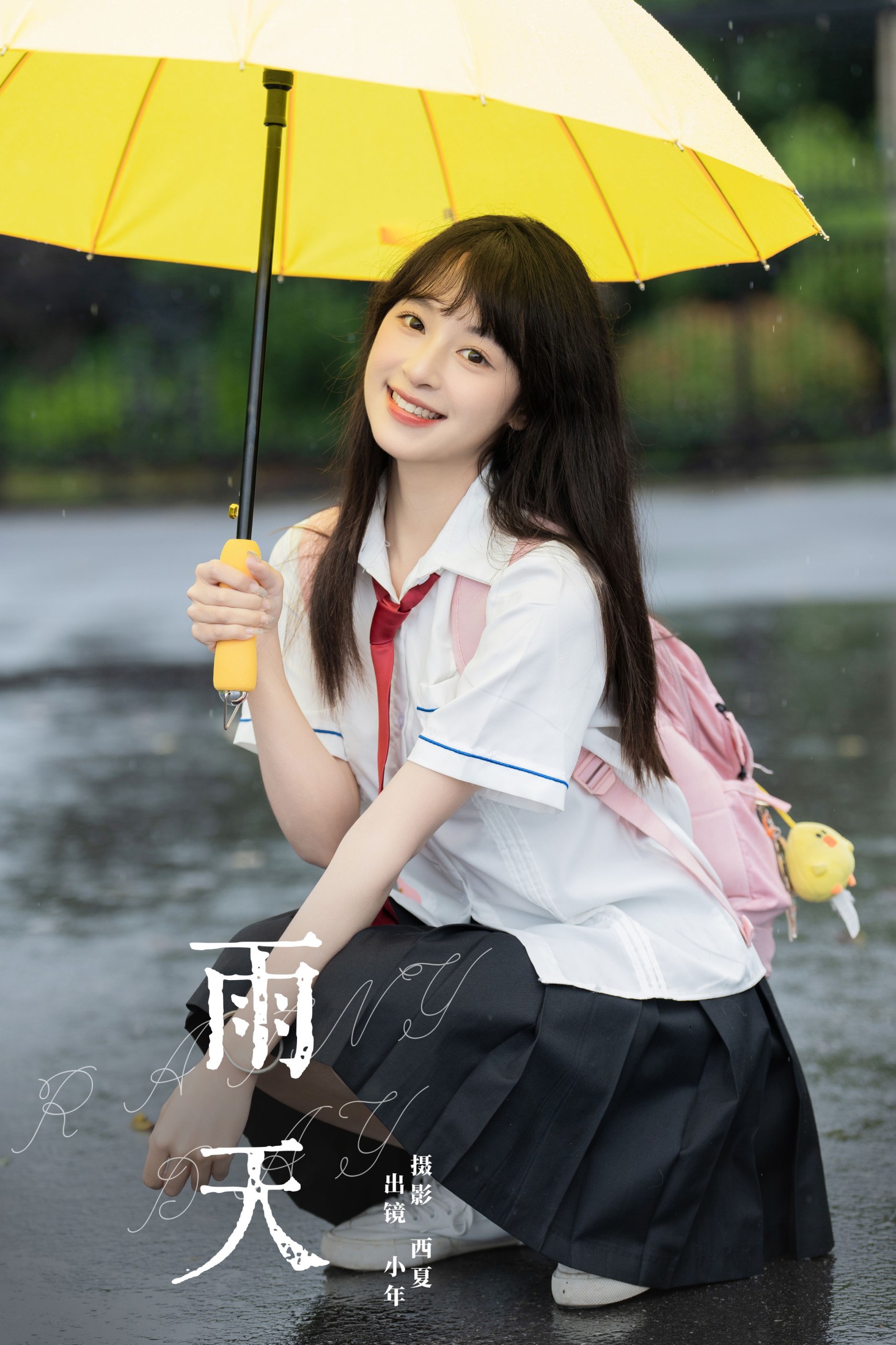夏芋小年 – 《雨天》[22P] 插图1