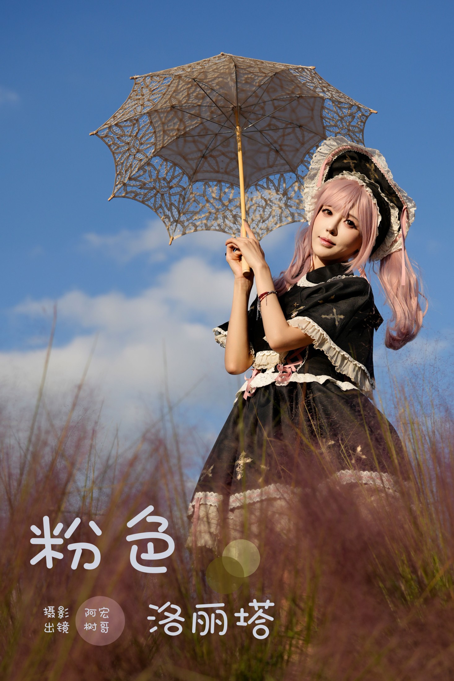 夏树友人帐 – 《粉色洛丽塔》[23P] 插图1