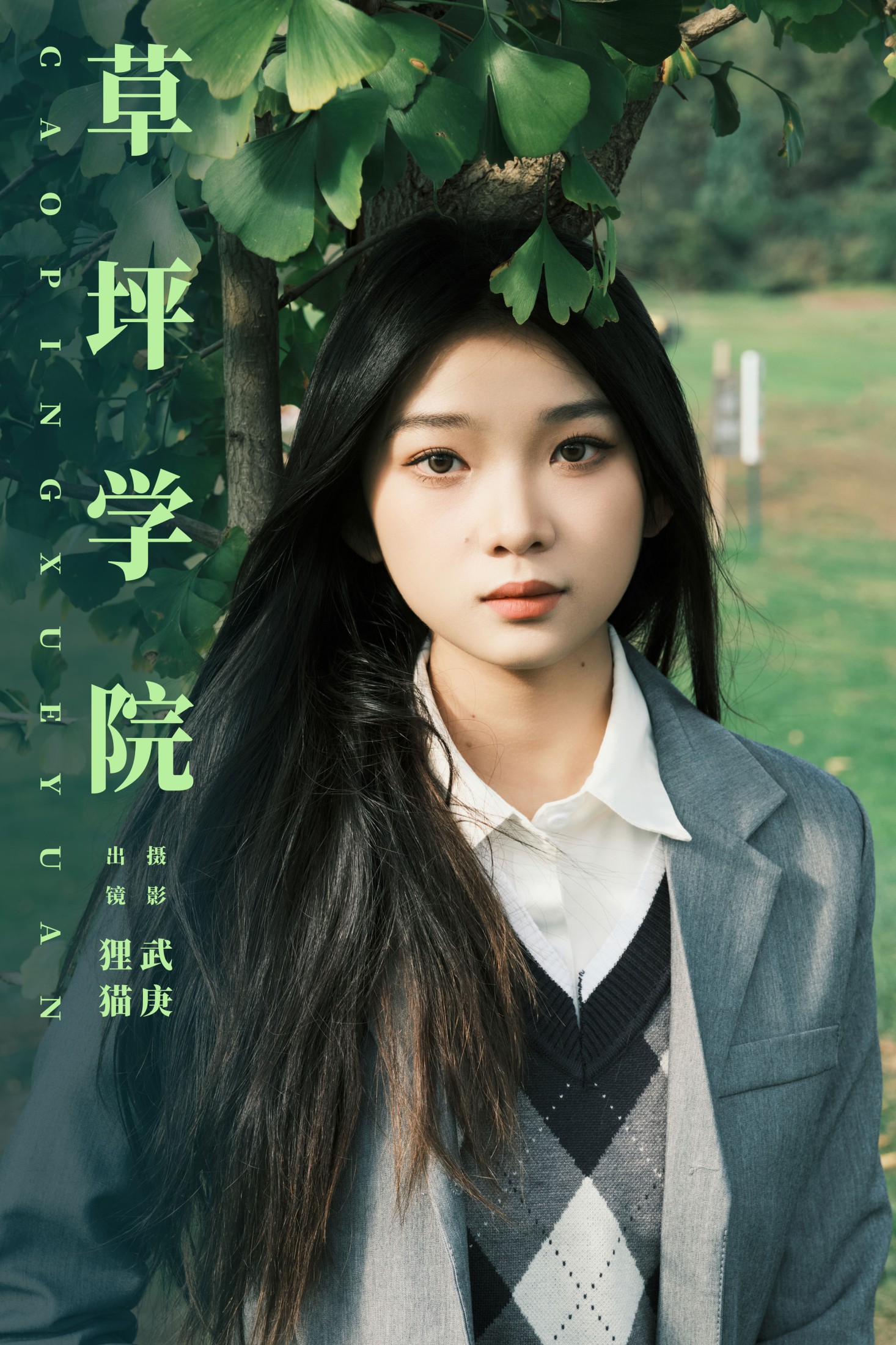 一只狸猫 – 《草坪学院》[31P] 插图1