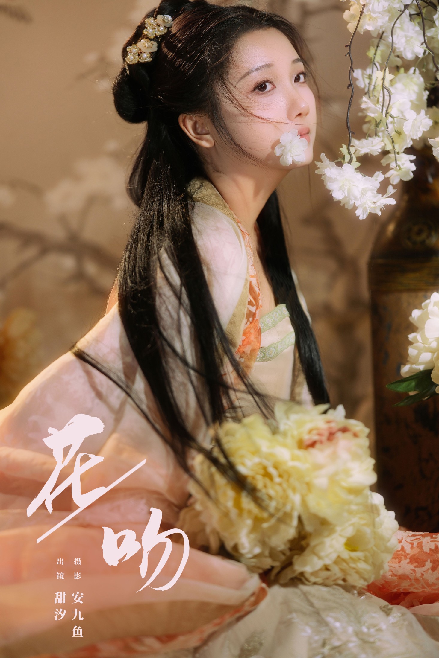 安九鱼 – 《花吻》[21P] 插图1