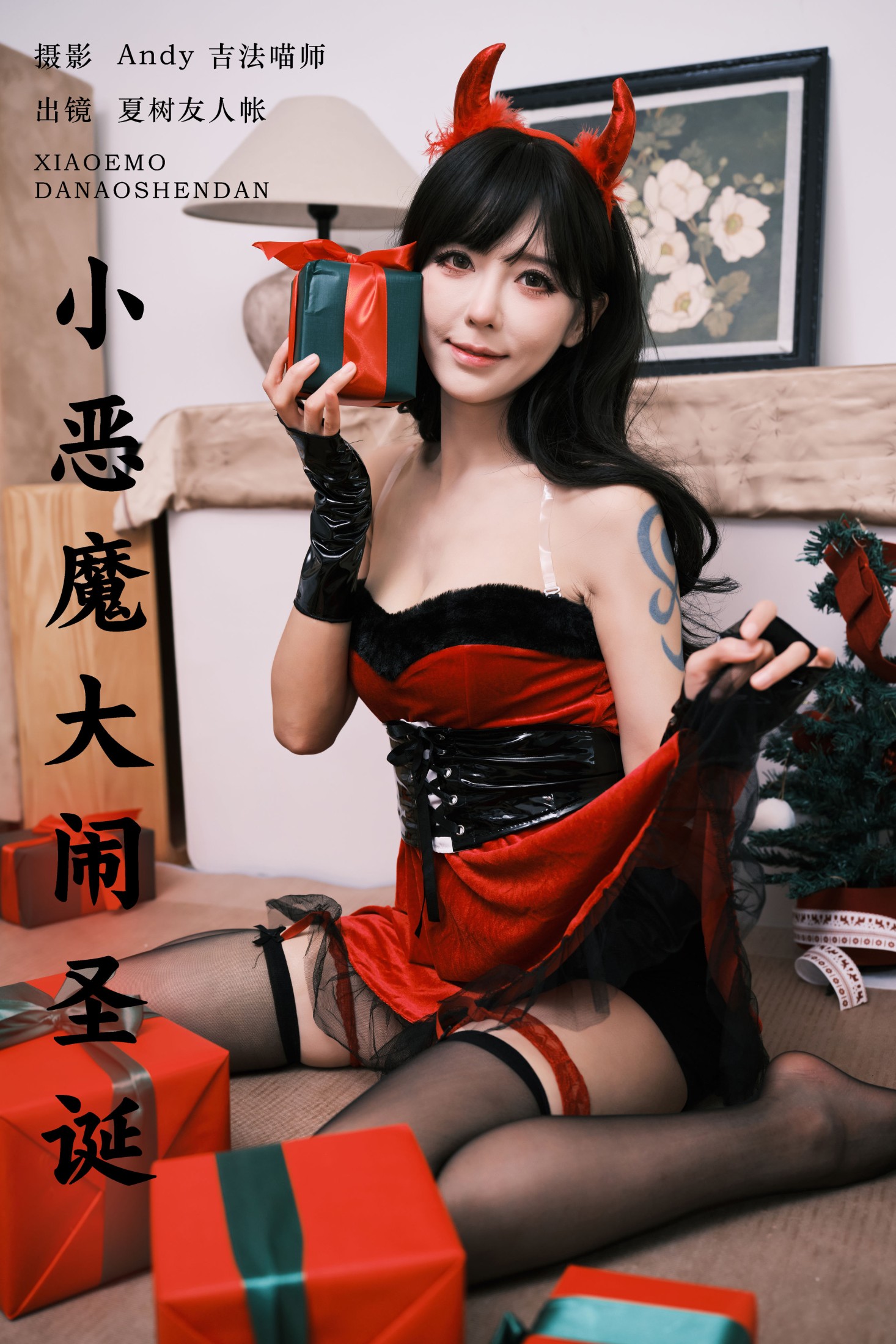 夏树友人帐 – 《小恶魔大闹圣诞》[22P] 插图1