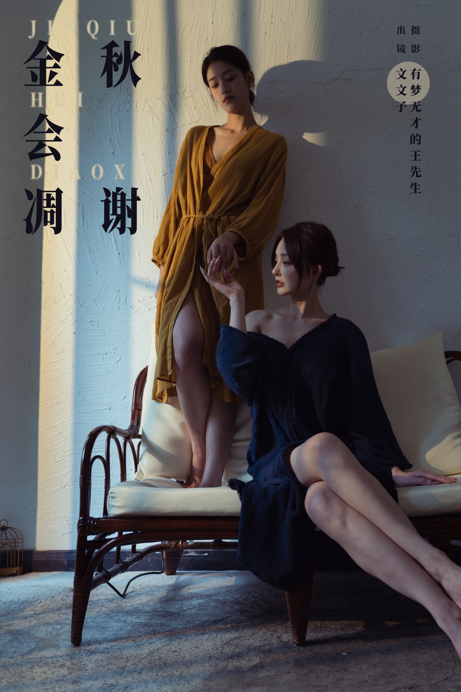 文文子 – 《金秋会凋谢》[25P] 插图1