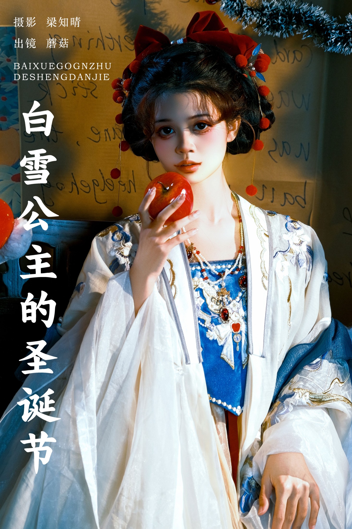 蘑菇 – 《白雪公主的圣诞节》[20P] 插图1