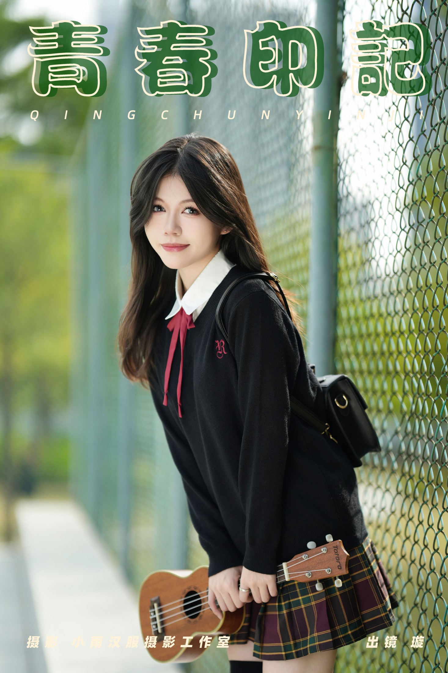 璇 – 《青春印记》[26P] 插图1