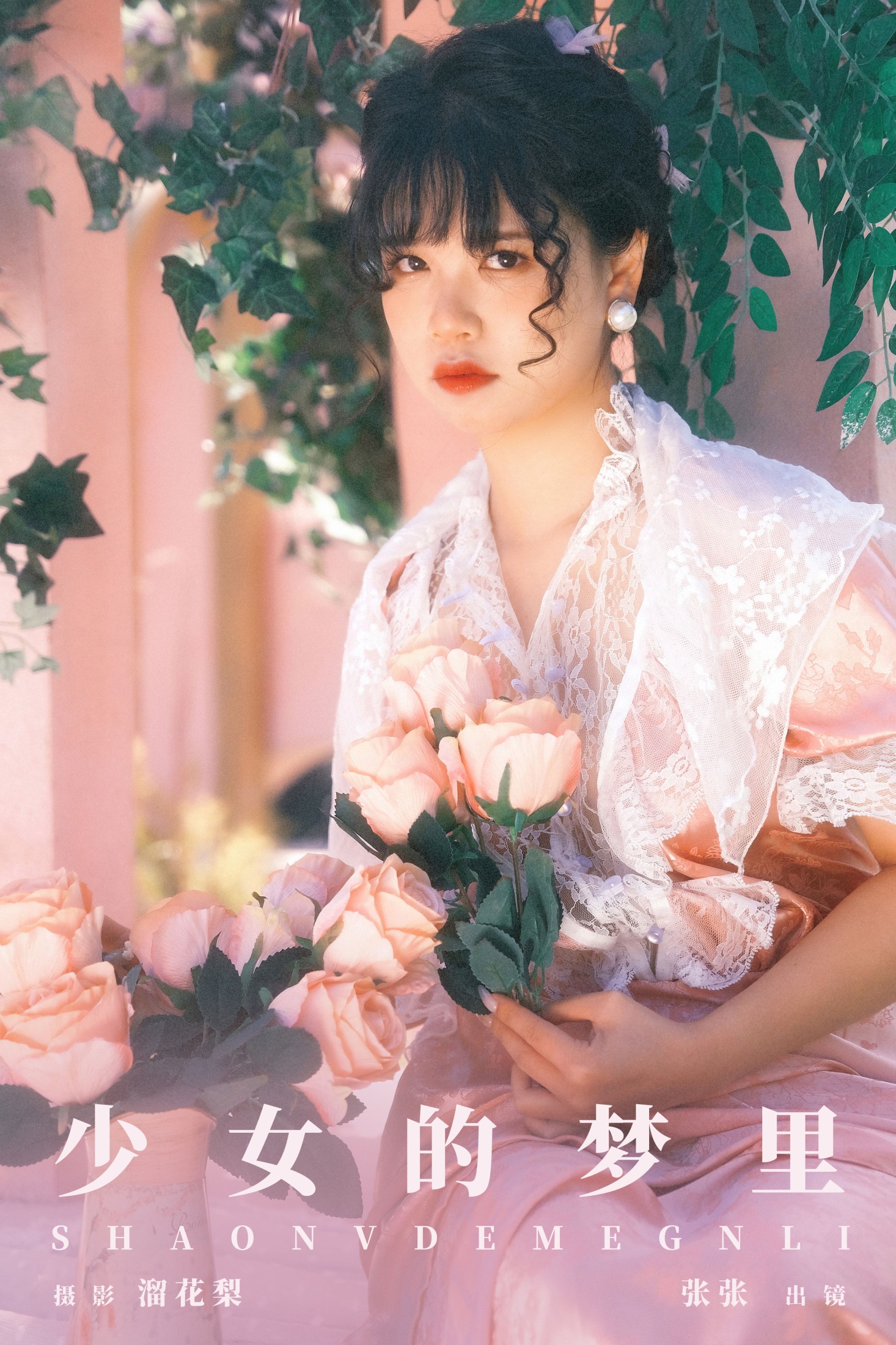 张张 – 《少女的梦里》[18P] 插图1