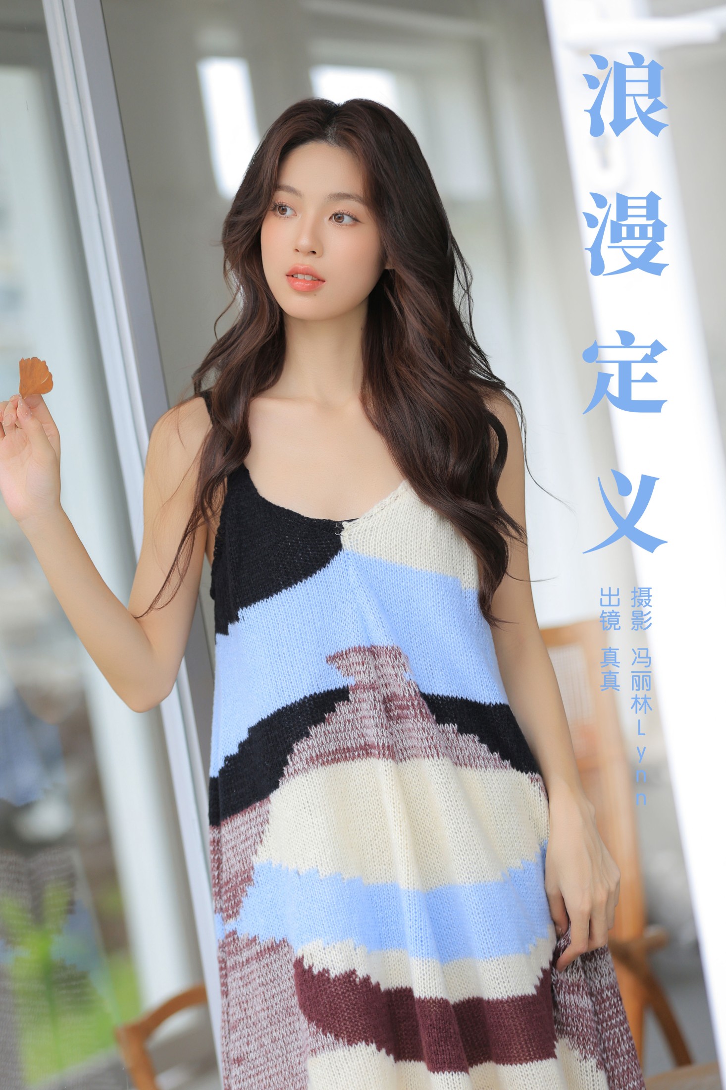 林士真 – 《浪漫定义》[25P] 插图1