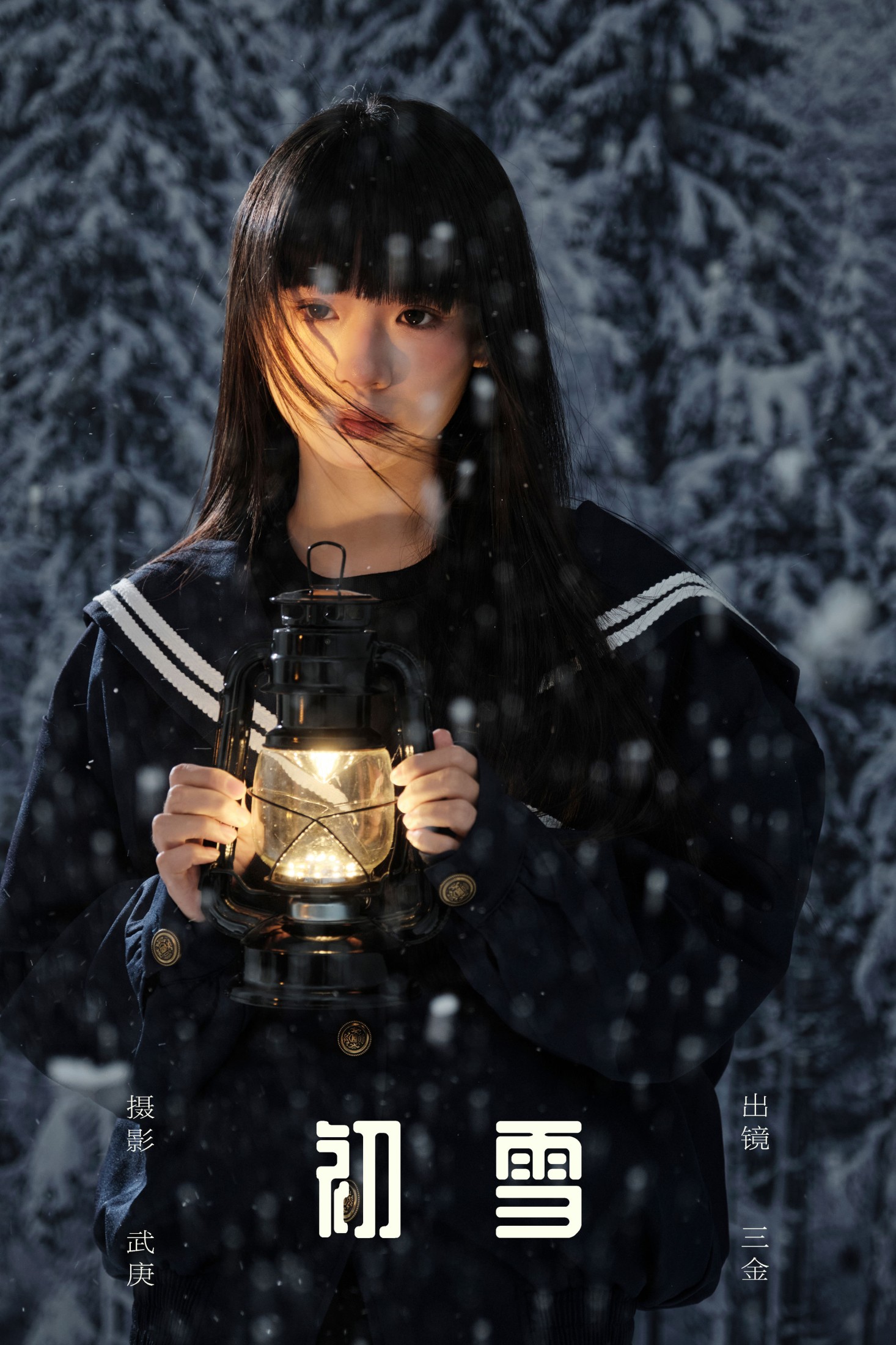 是三金呀 – 《初雪》[22P] 插图1