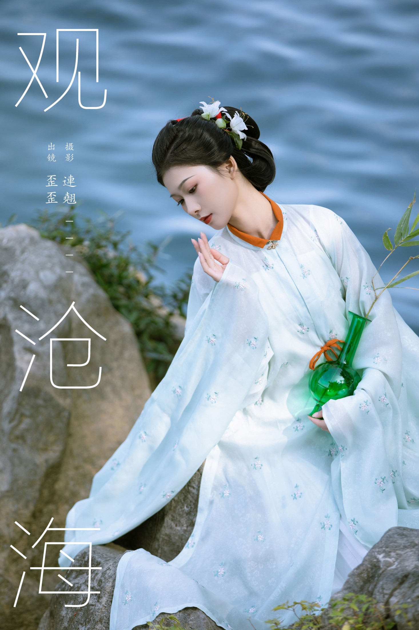 歪歪 – 《观沧海》[27P] 插图1