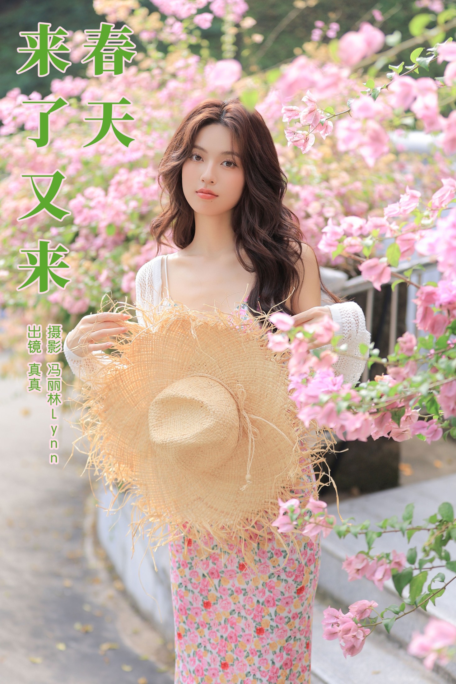 林士真 – 《春天来了又来》[22P] 插图1