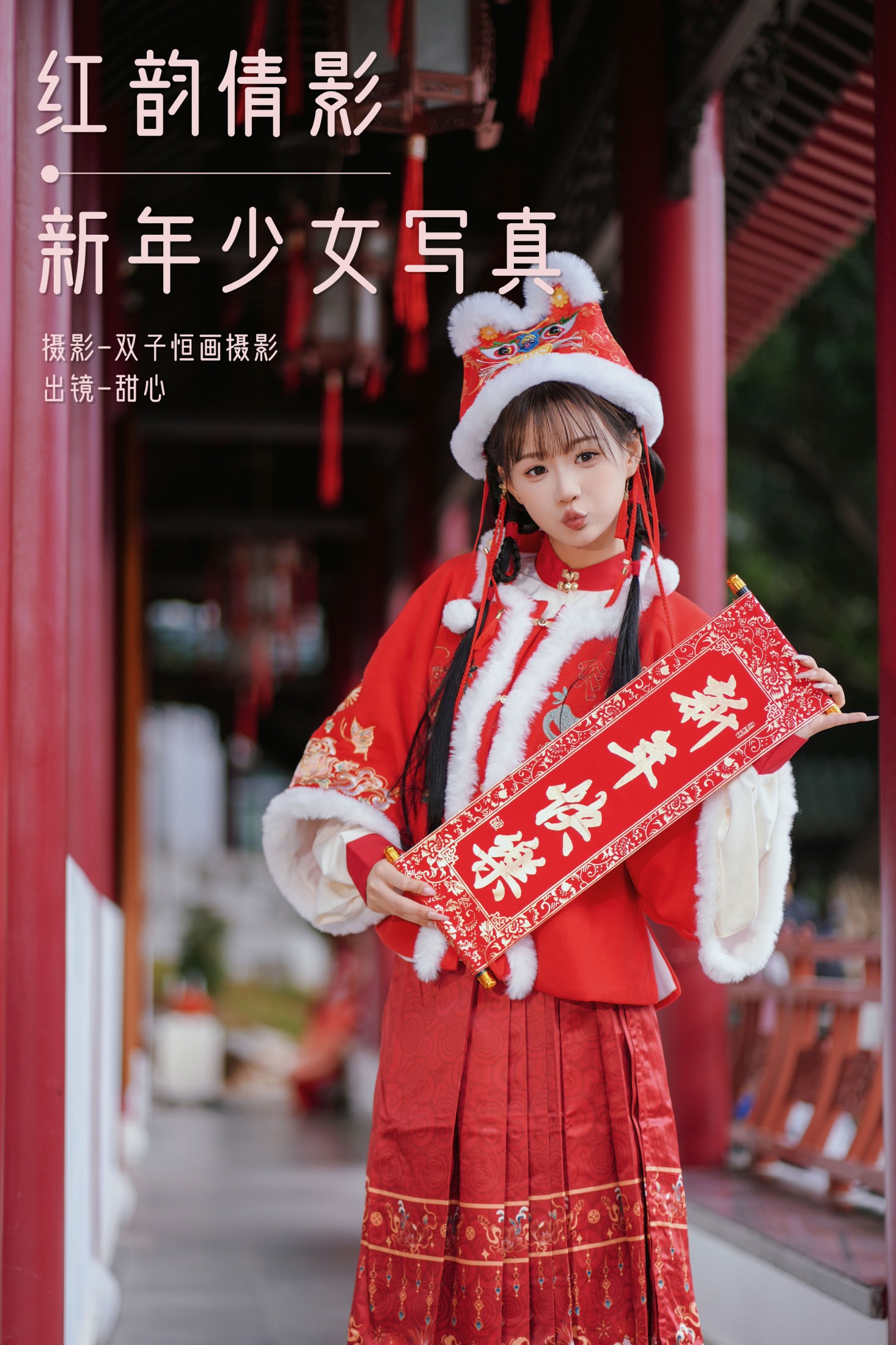 甜心小鹿 – 《红韵倩影 · 新年少女写真》[26P] 插图1