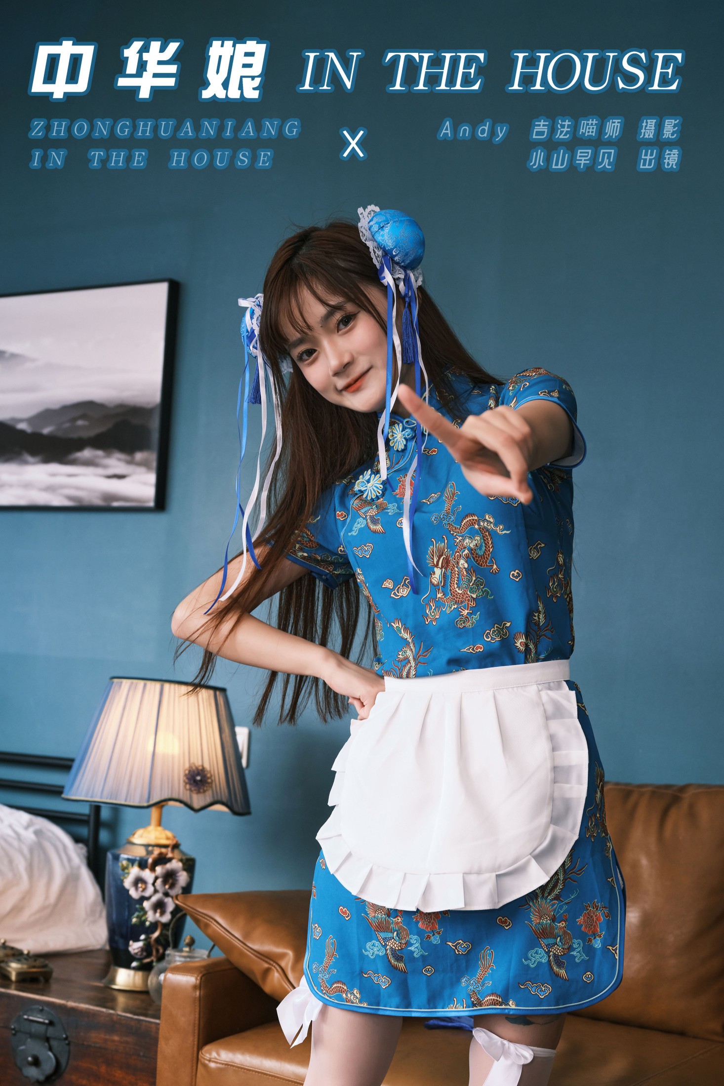 小山早见 – 《中华娘 in the house》[22P] 插图1