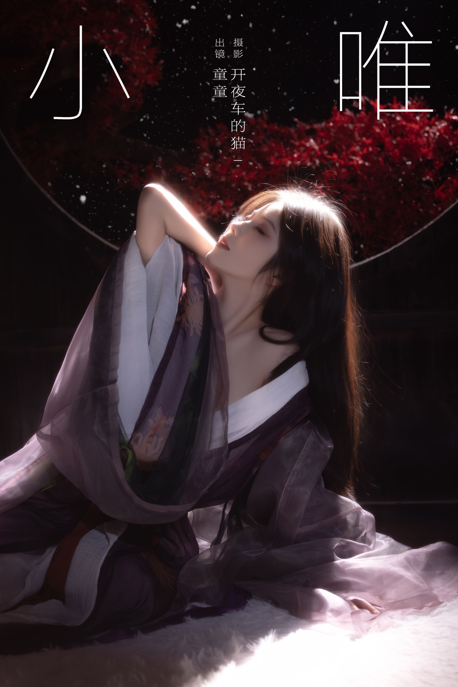 童童 – 《小唯》[15P] 插图1