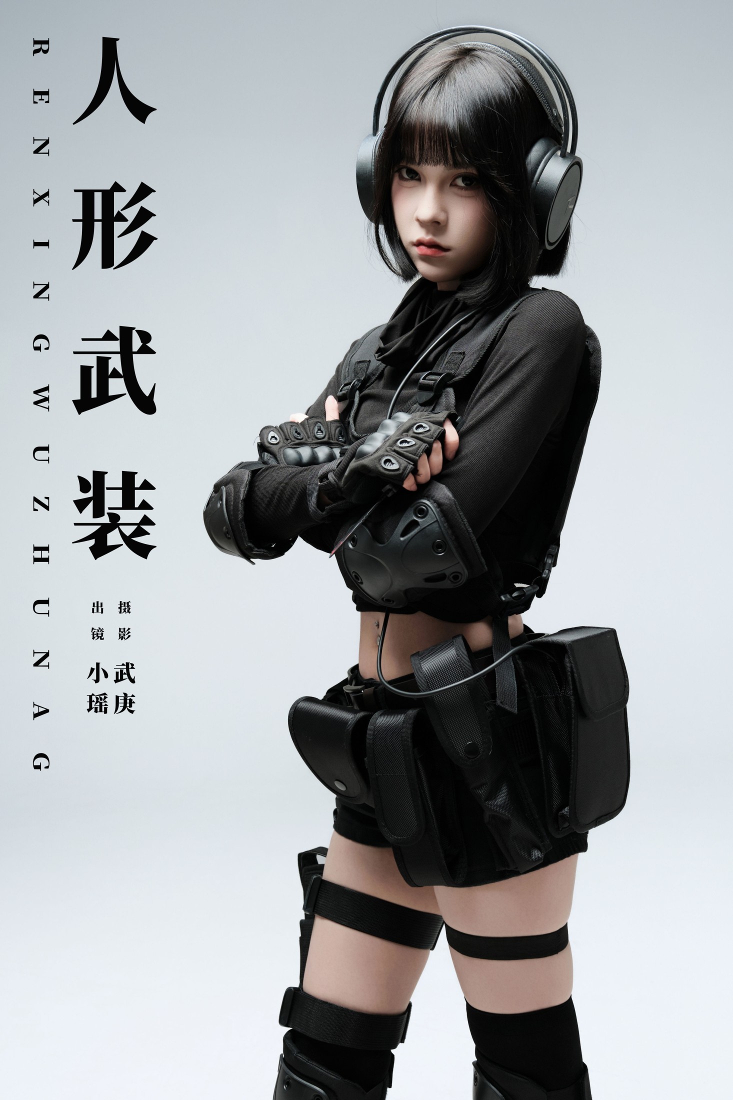 悲伤薯条555 – 《人形武装》[30P] 插图1