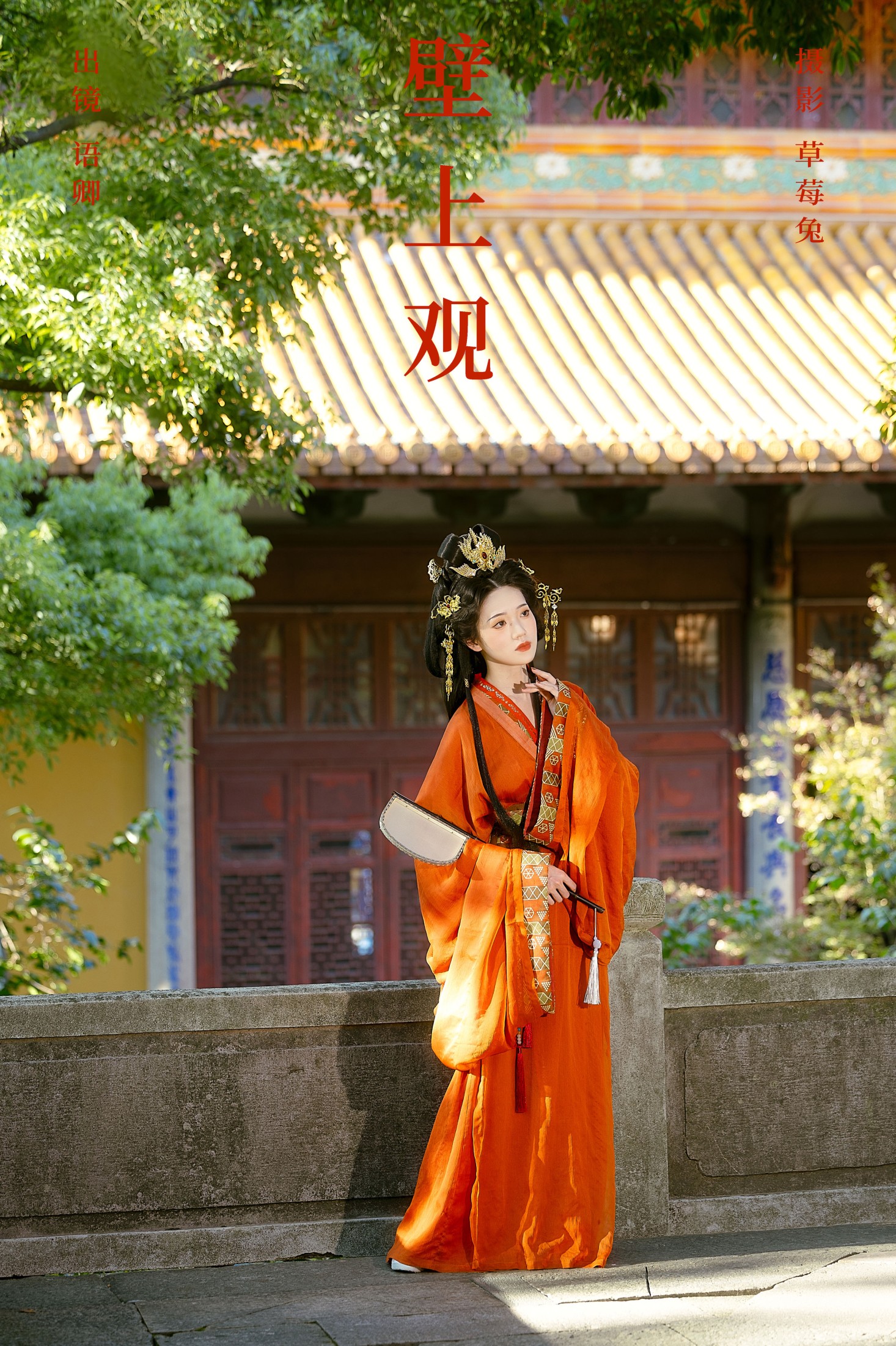 语卿 – 《壁上观》[22P] 插图1
