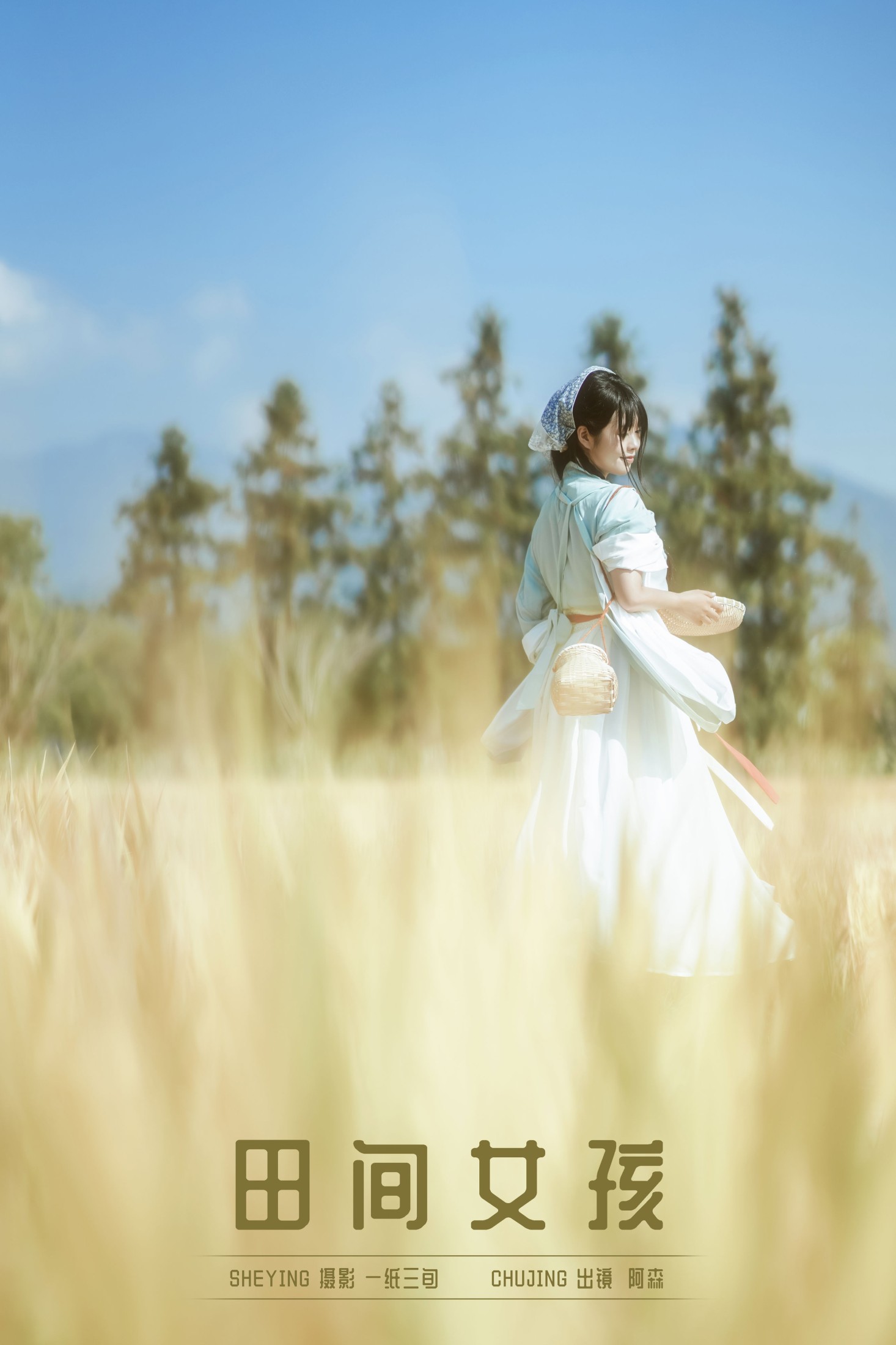 阿森 – 《田间女孩》[23P] 插图1
