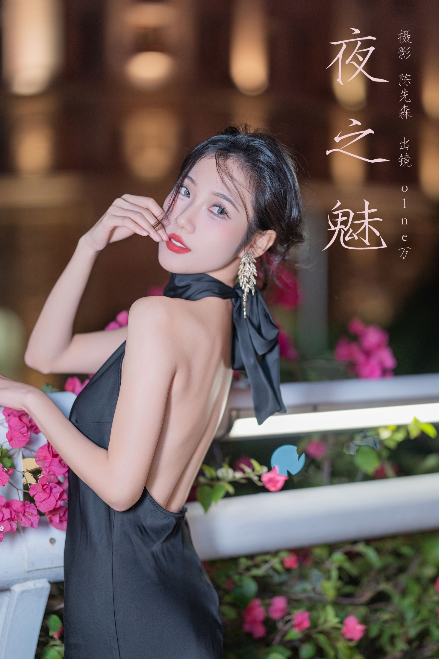 o1ne万 – 《夜之魅》[22P] 插图1