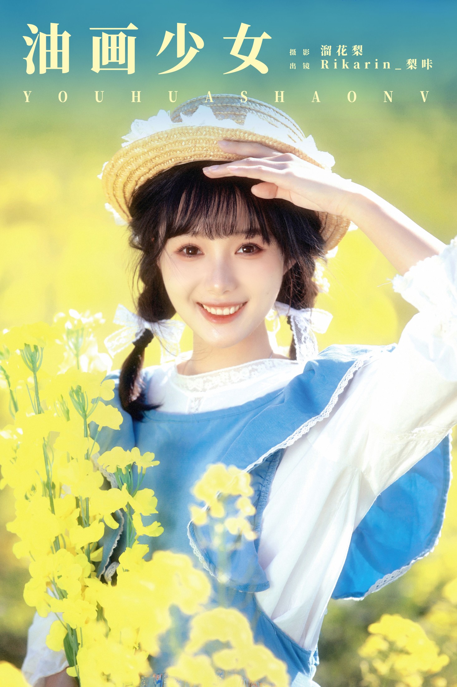 Rikarin_梨咔 – 《油画少女》[15P] 插图1
