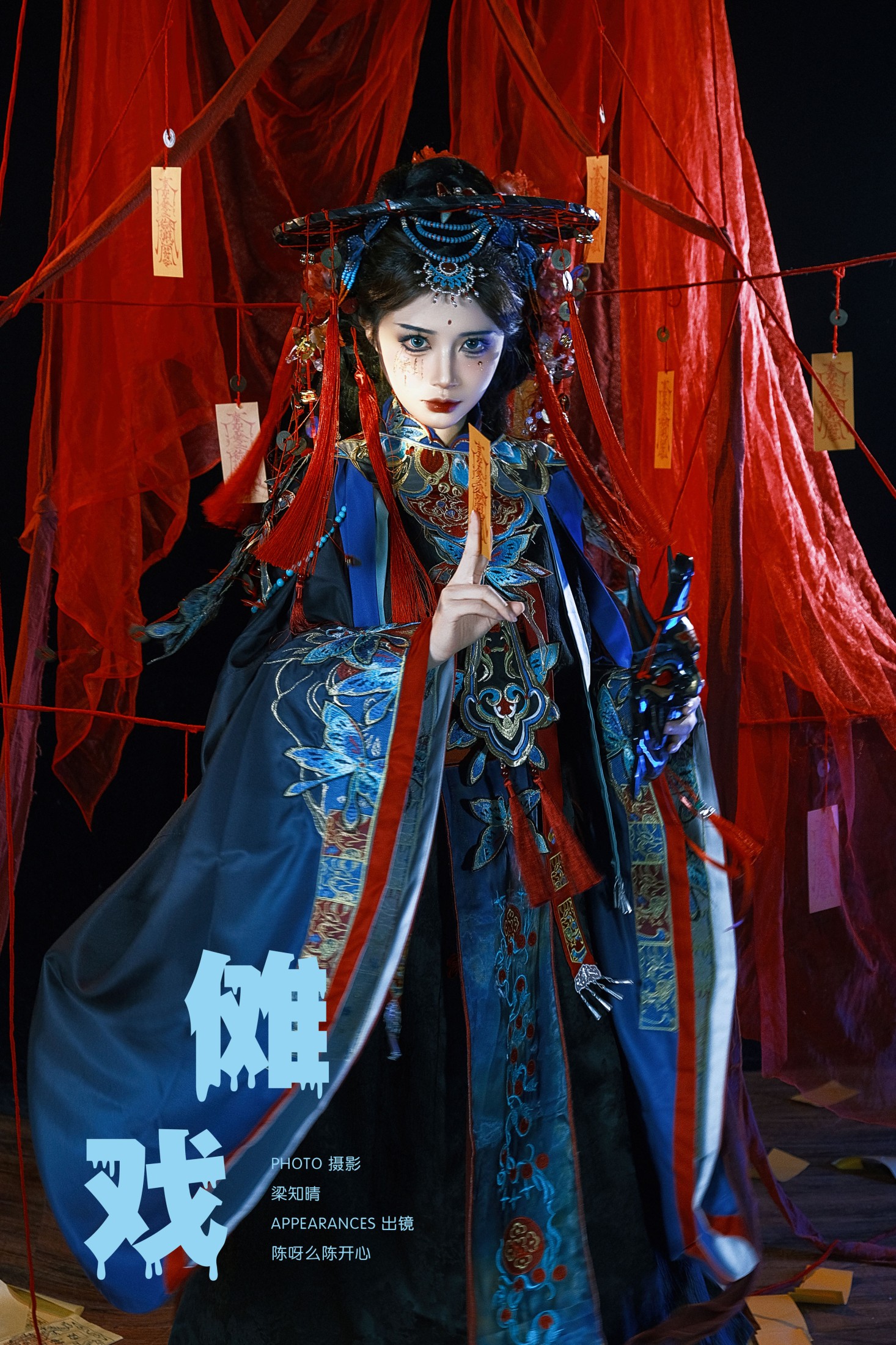 陈呀么陈开心 – 《傩戏》[22P] 插图1