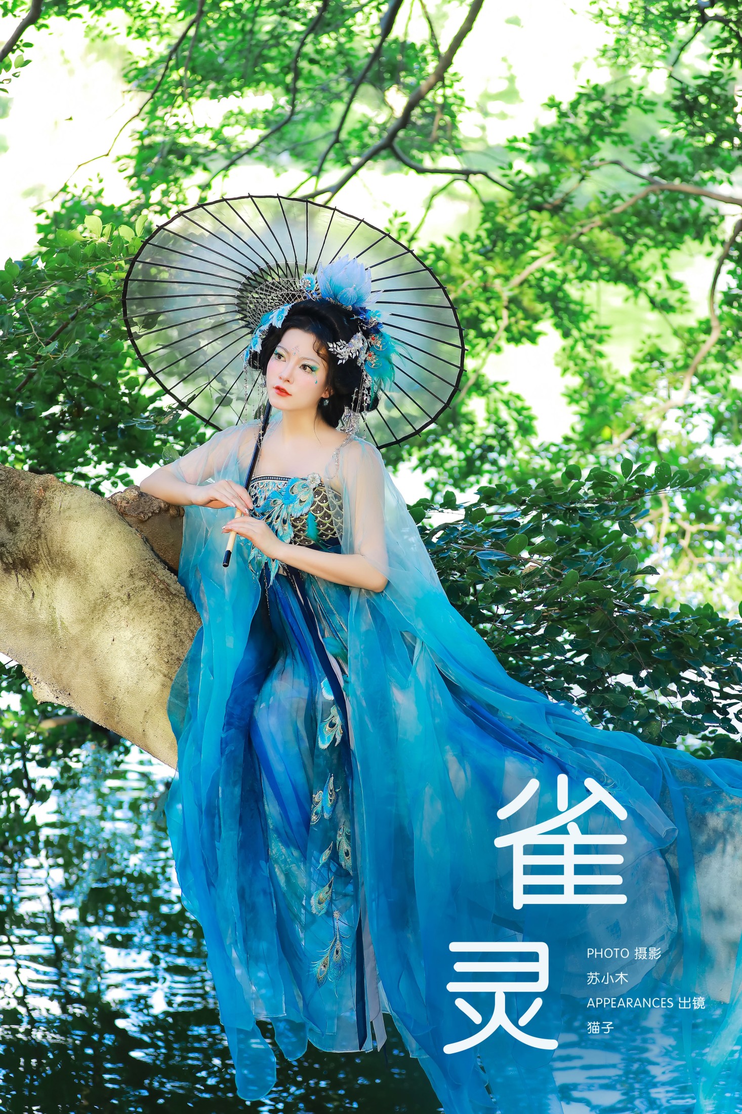 猫子子 – 《雀灵》[22P] 插图1