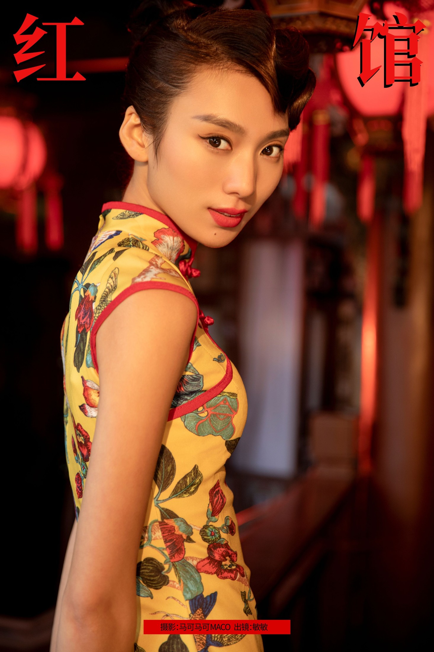 敏敏 – 《红馆》[34P] 插图1
