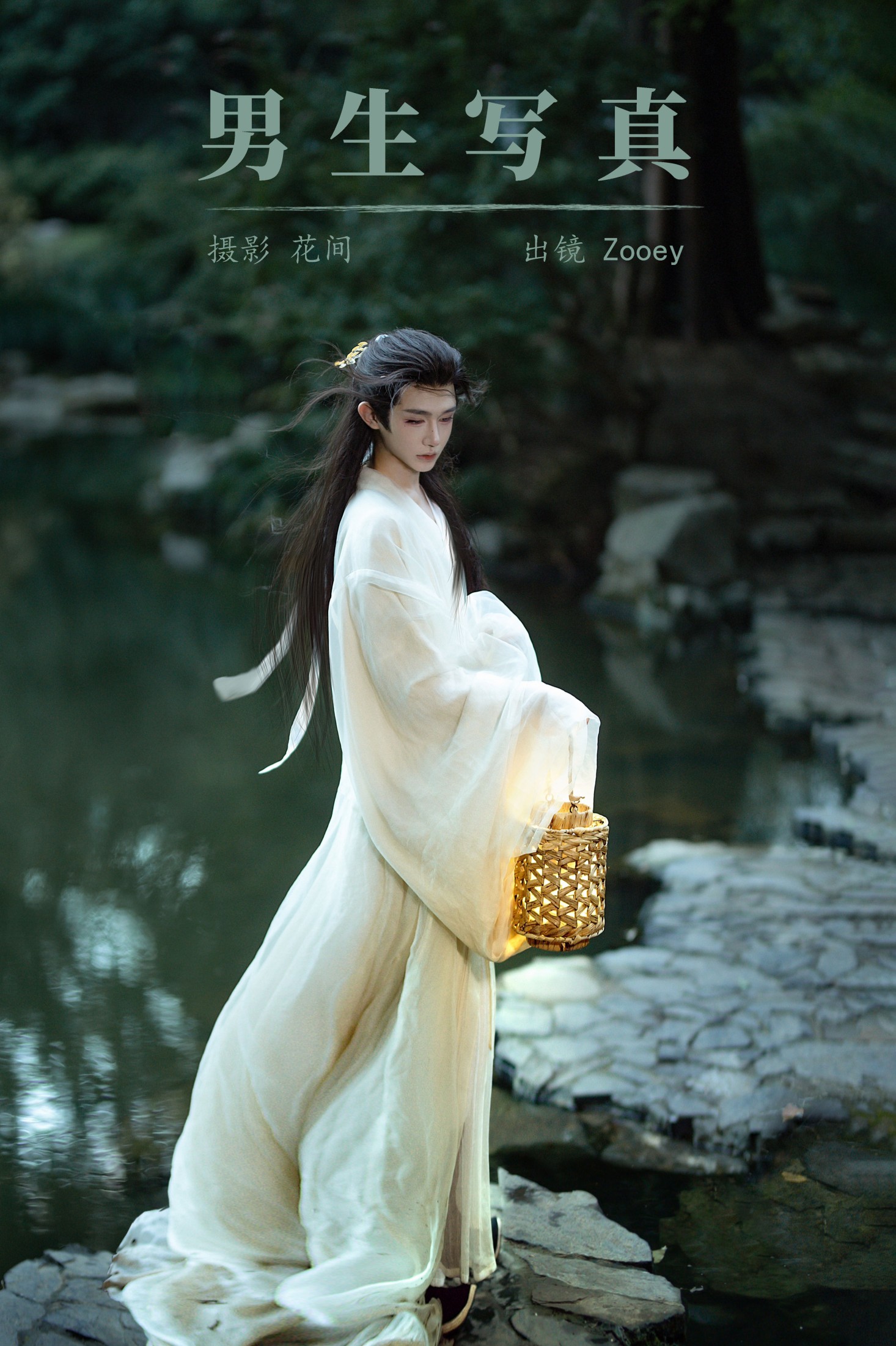 Zooey – 《男生写真》[17P] 插图1