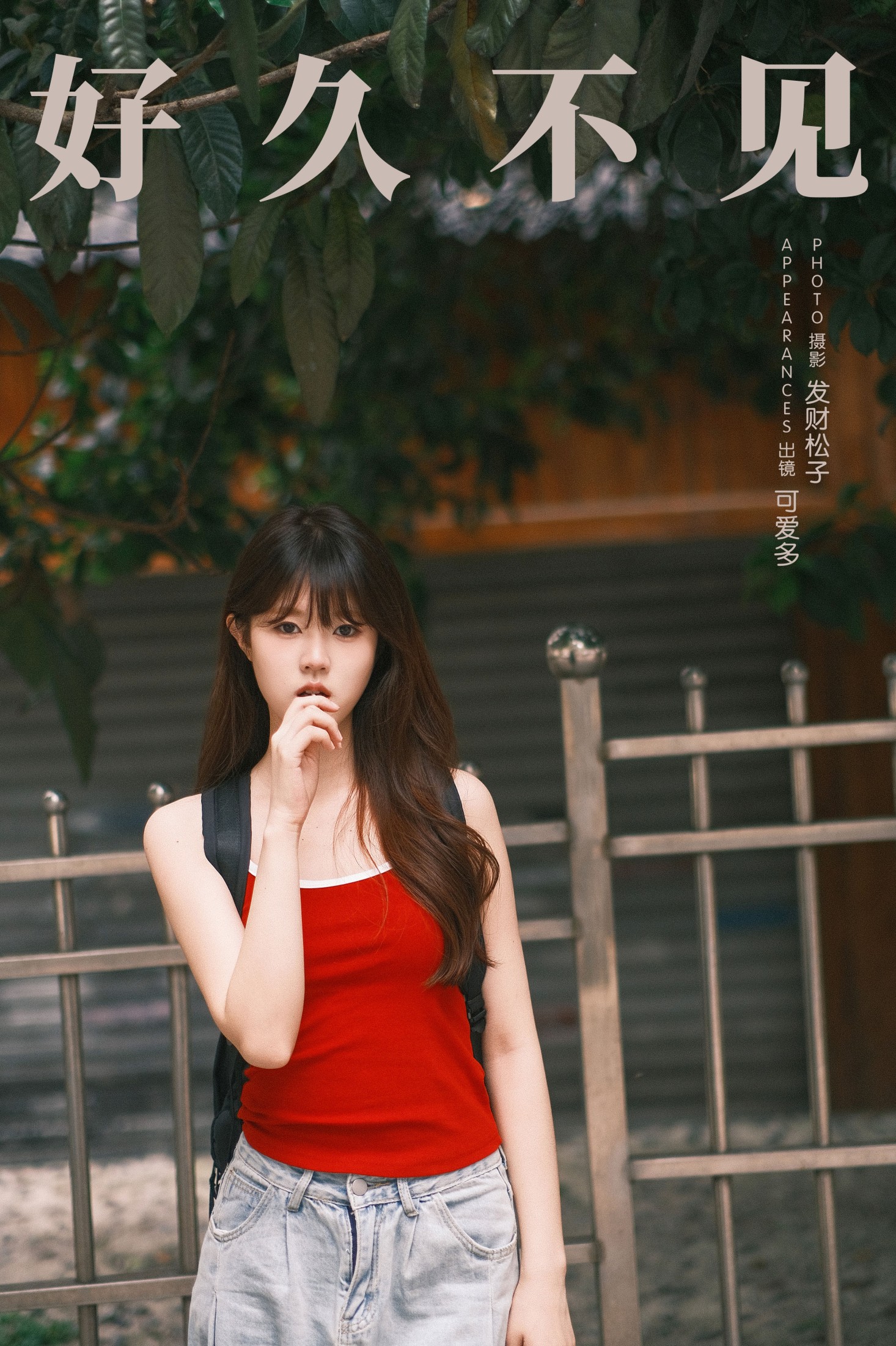 可爱多 – 《好久不见》[24P] 插图1