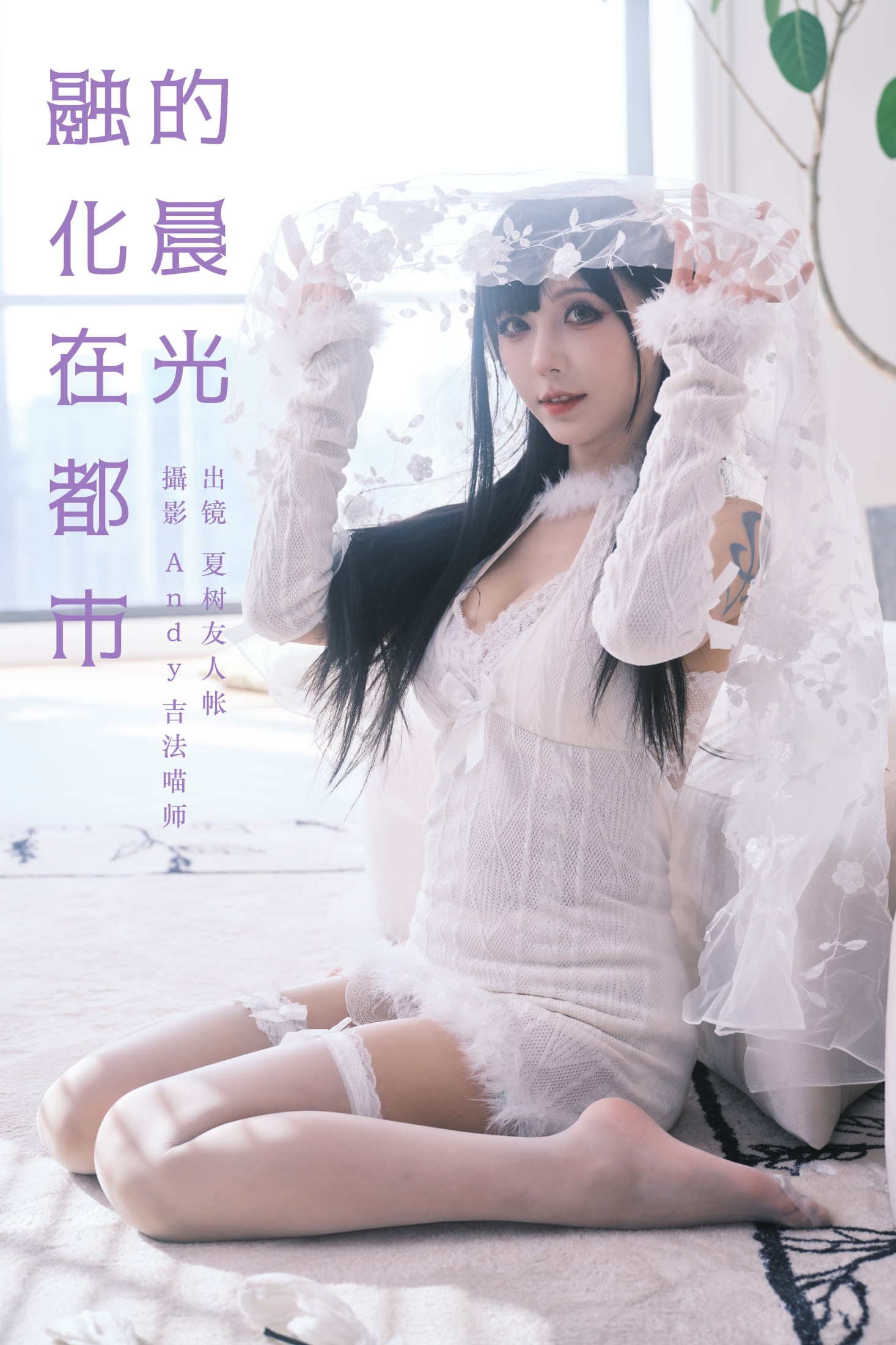  – 《融化在都市的晨光》[23P] 插图1