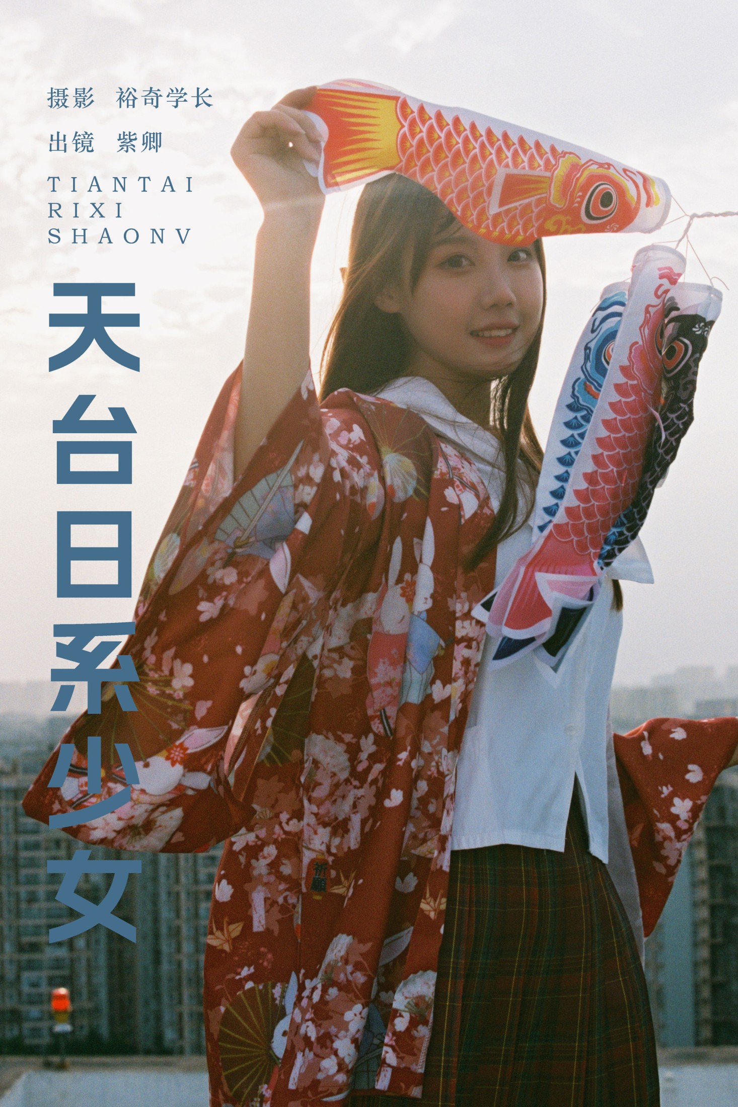紫卿 – 《天台日系少女》[17P] 插图1