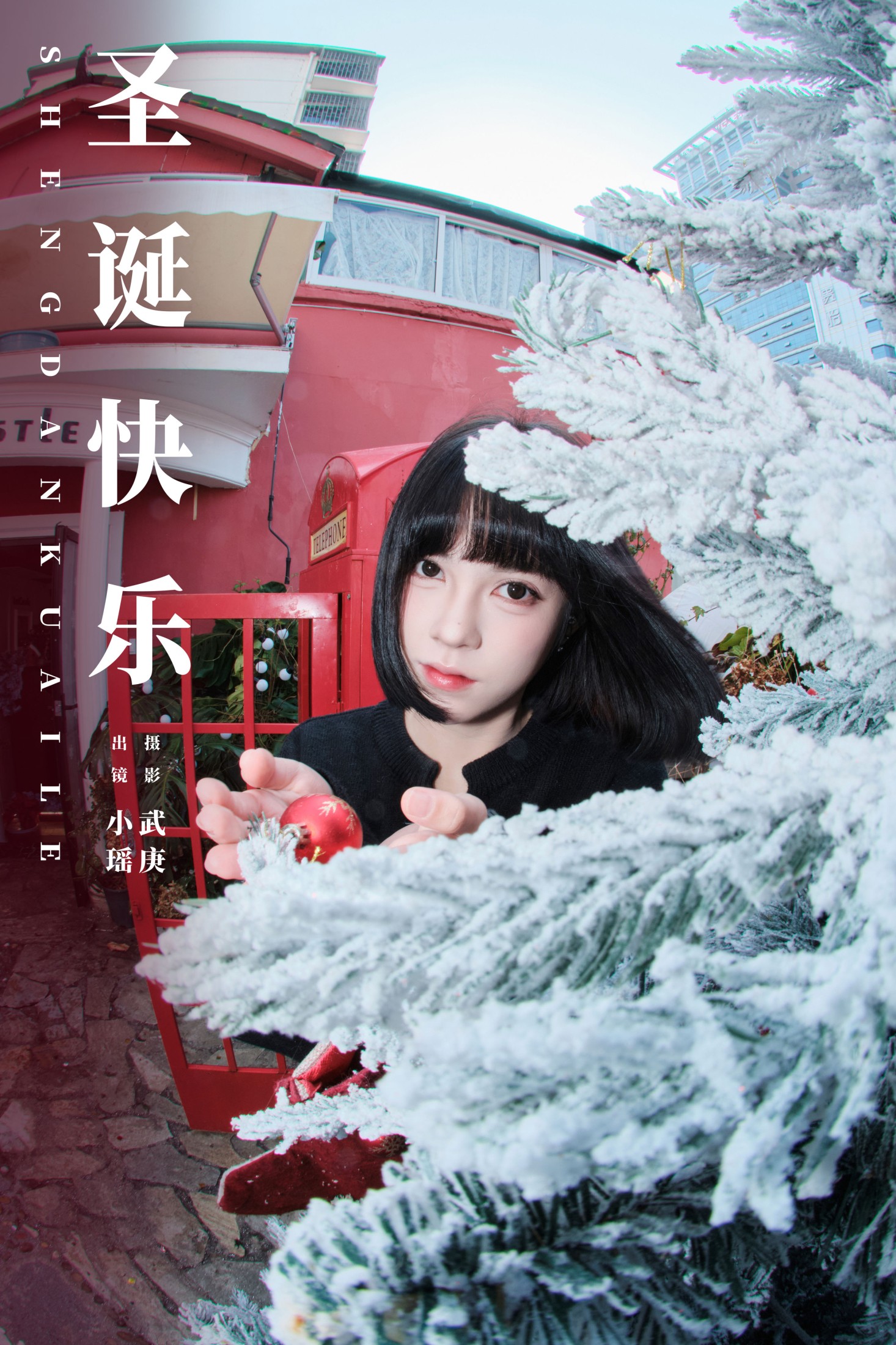 悲伤薯条555 – 《圣诞快乐》[27P] 插图1