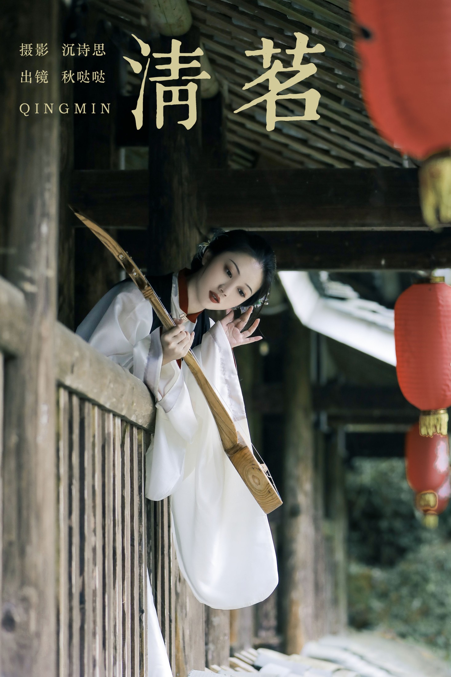 秋哒哒-- – 《清茗》[20P] 插图1