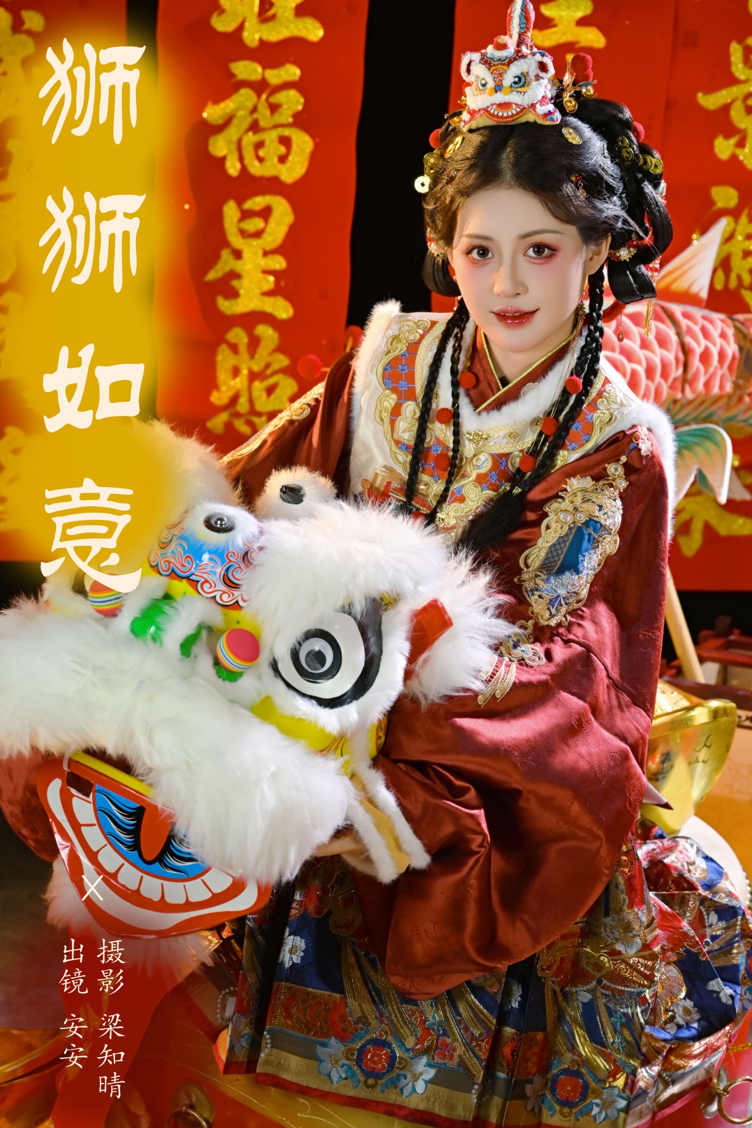 安安 – 《狮狮如意》[22P] 插图1
