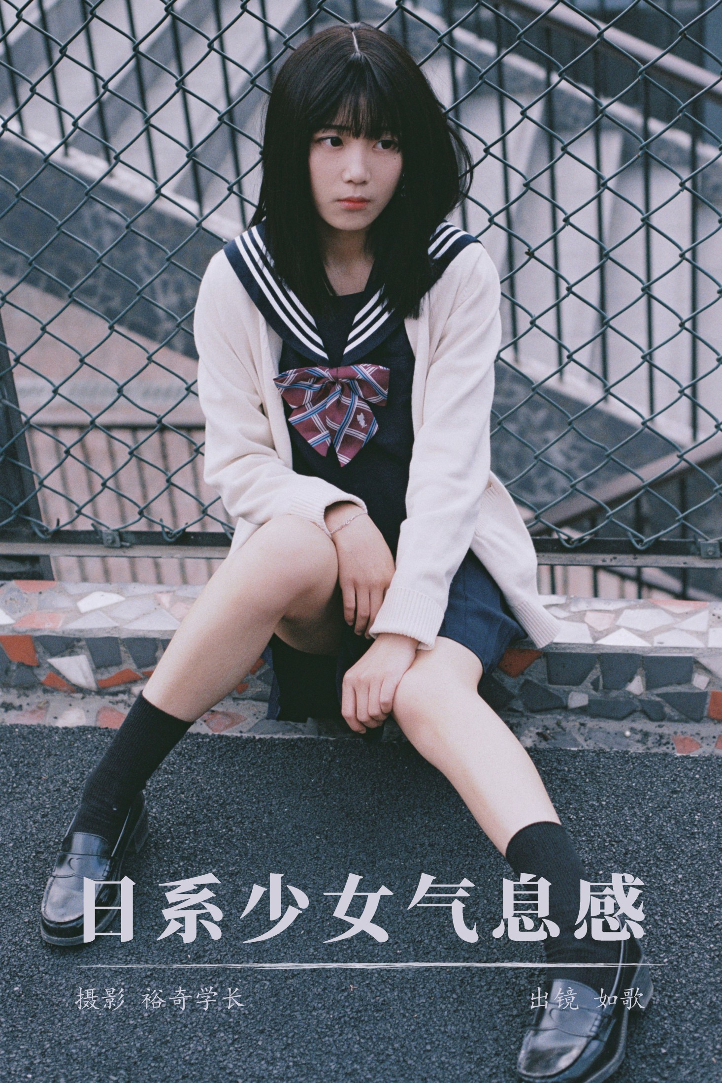 如歌 – 《日系少女气息感》[18P] 插图1