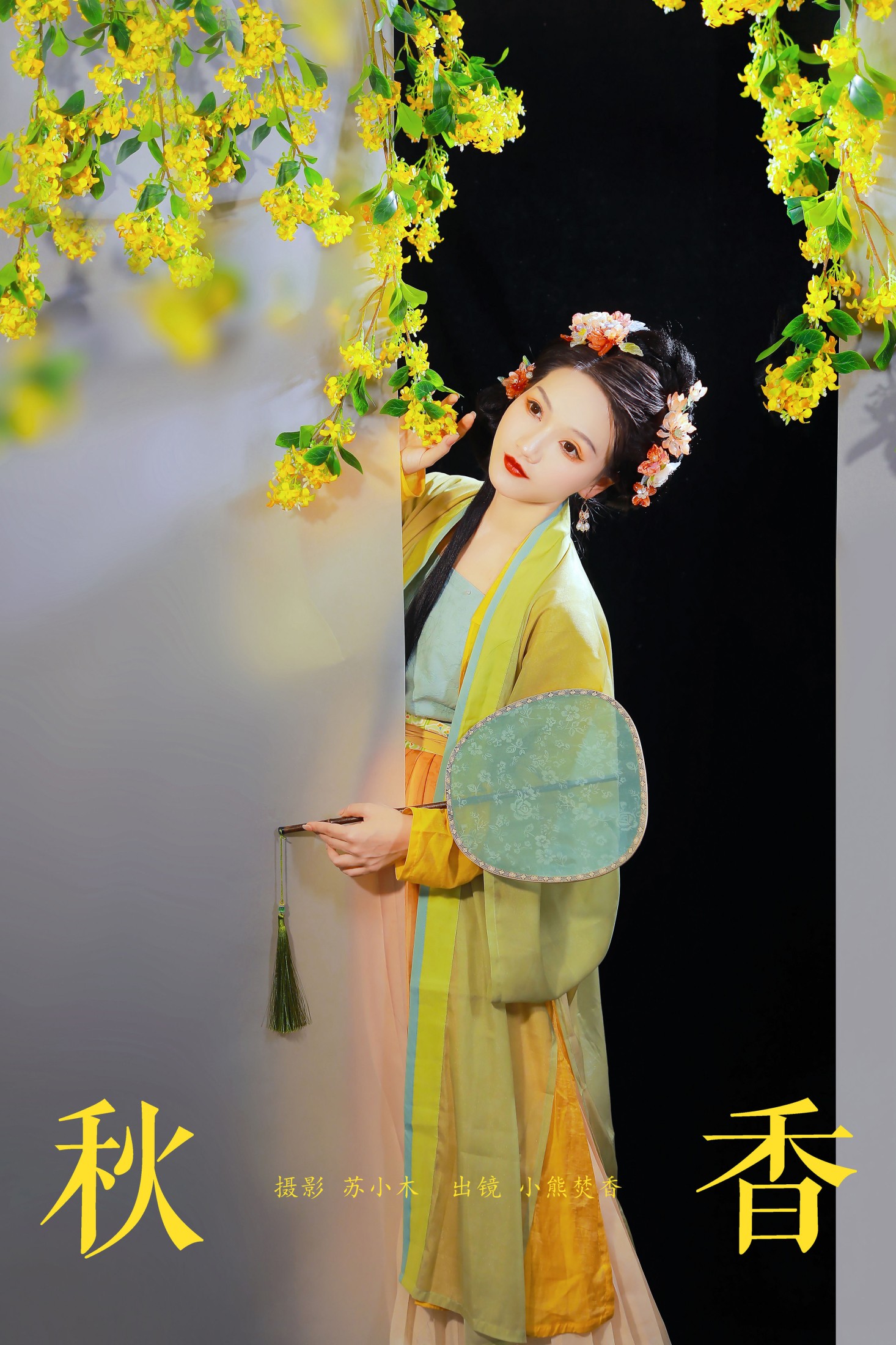 焚香小也 – 《秋香》[22P] 插图1